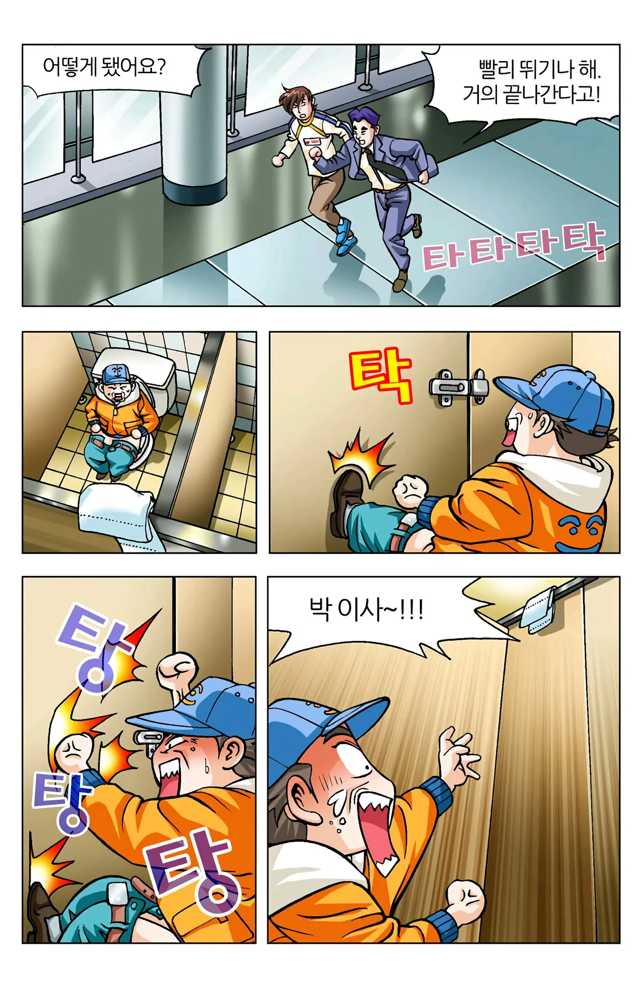 Manga Page 814