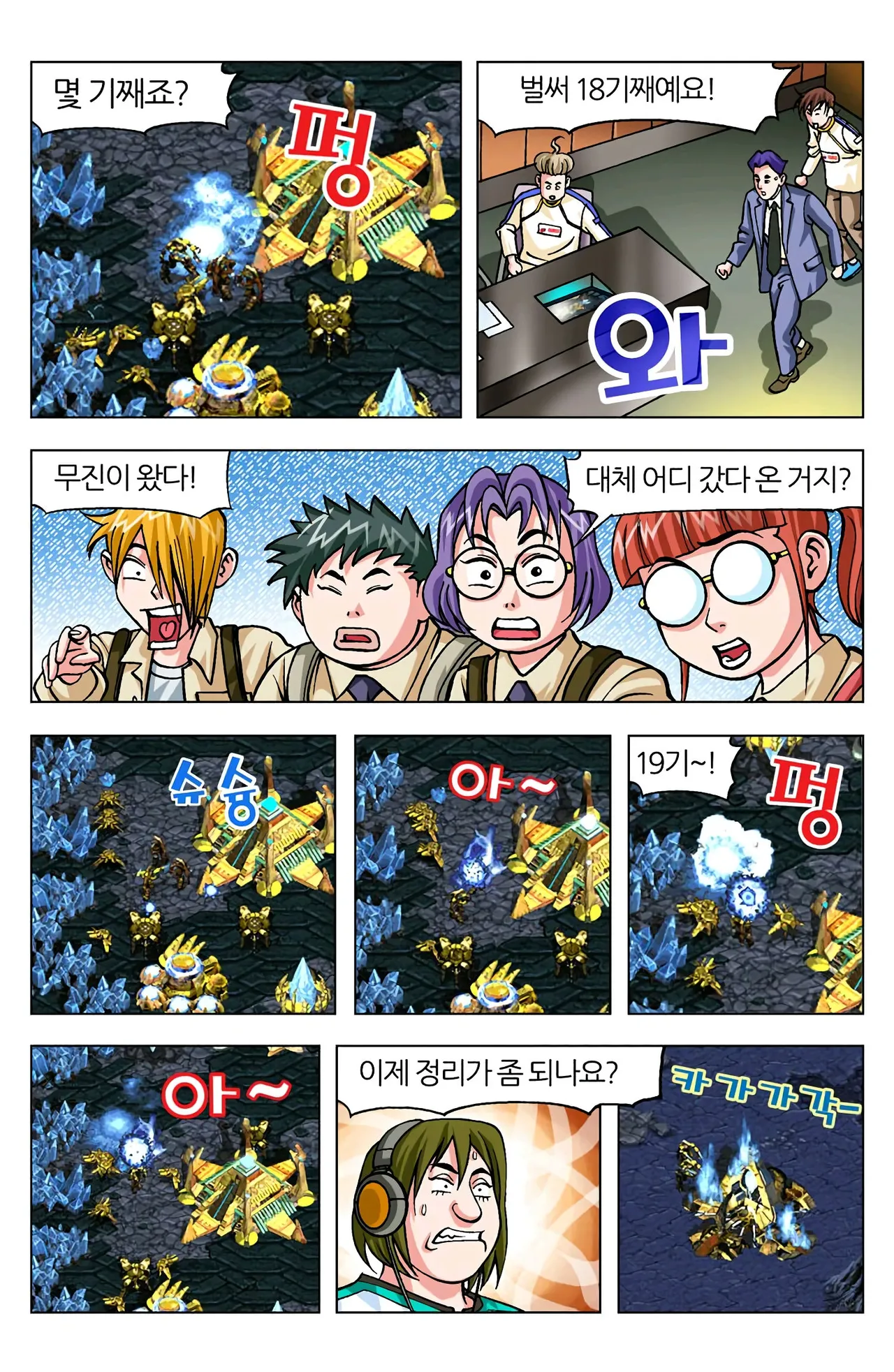 Manga Page 815
