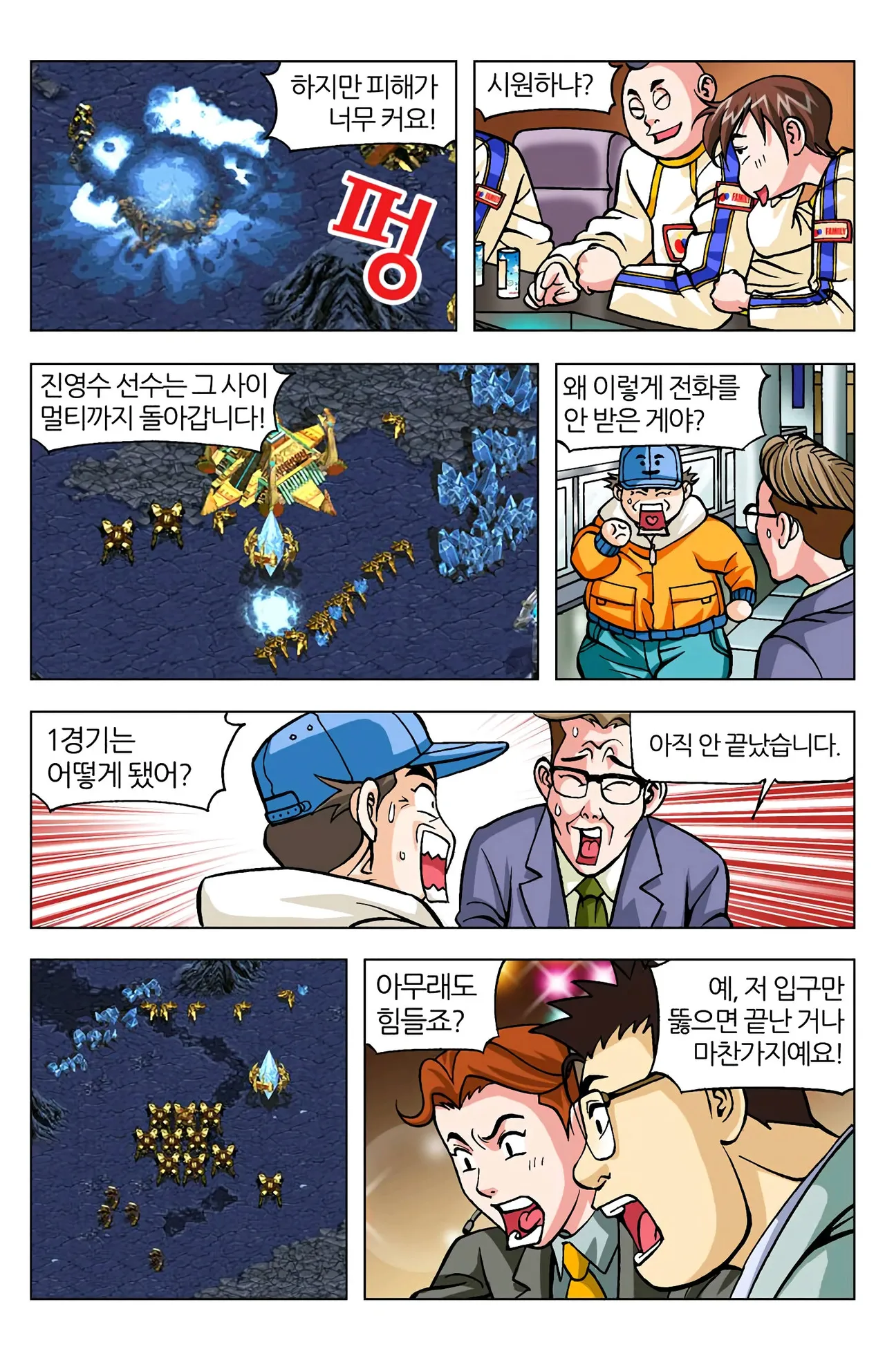 Manga Page 816