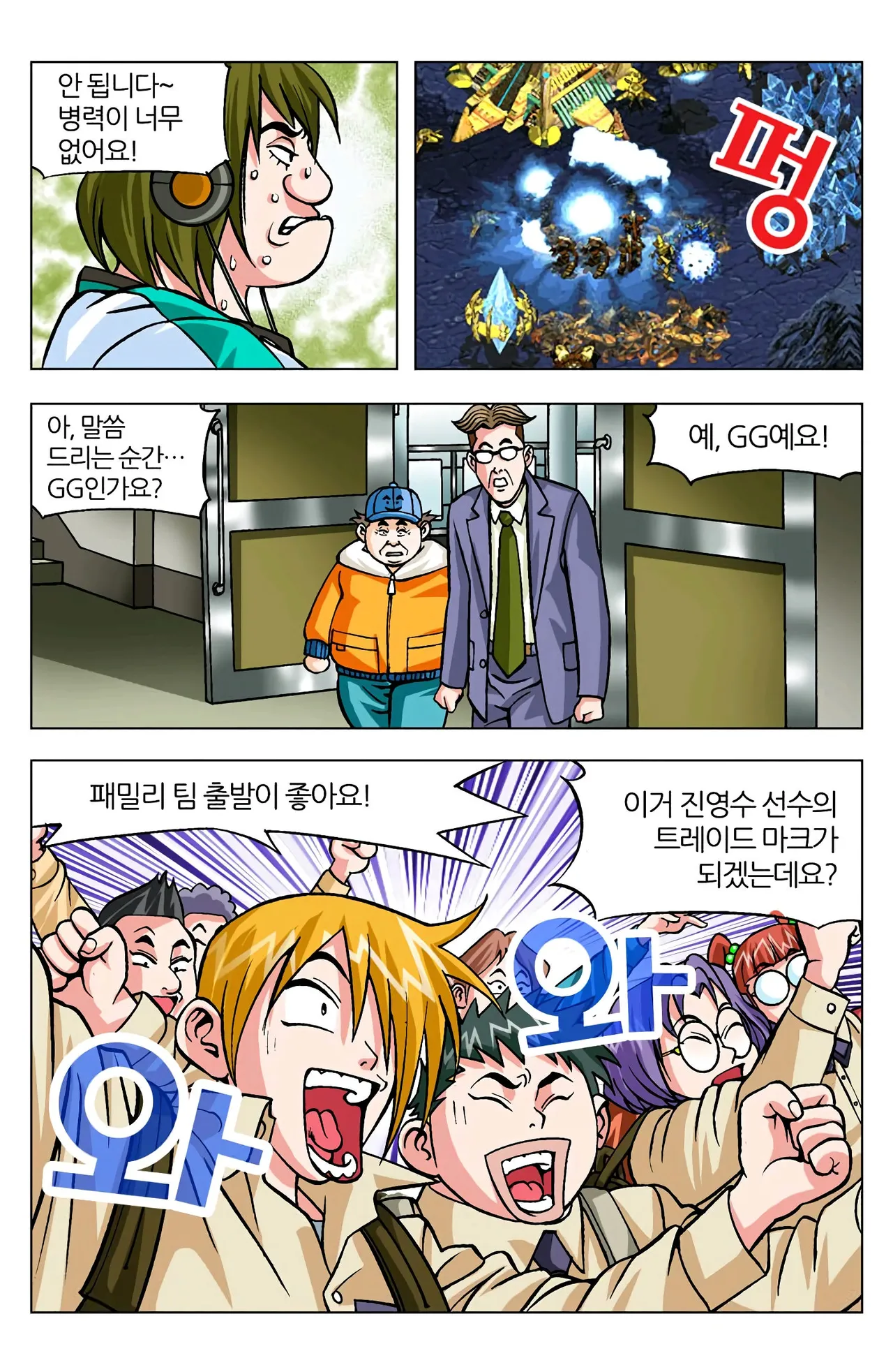 Manga Page 818