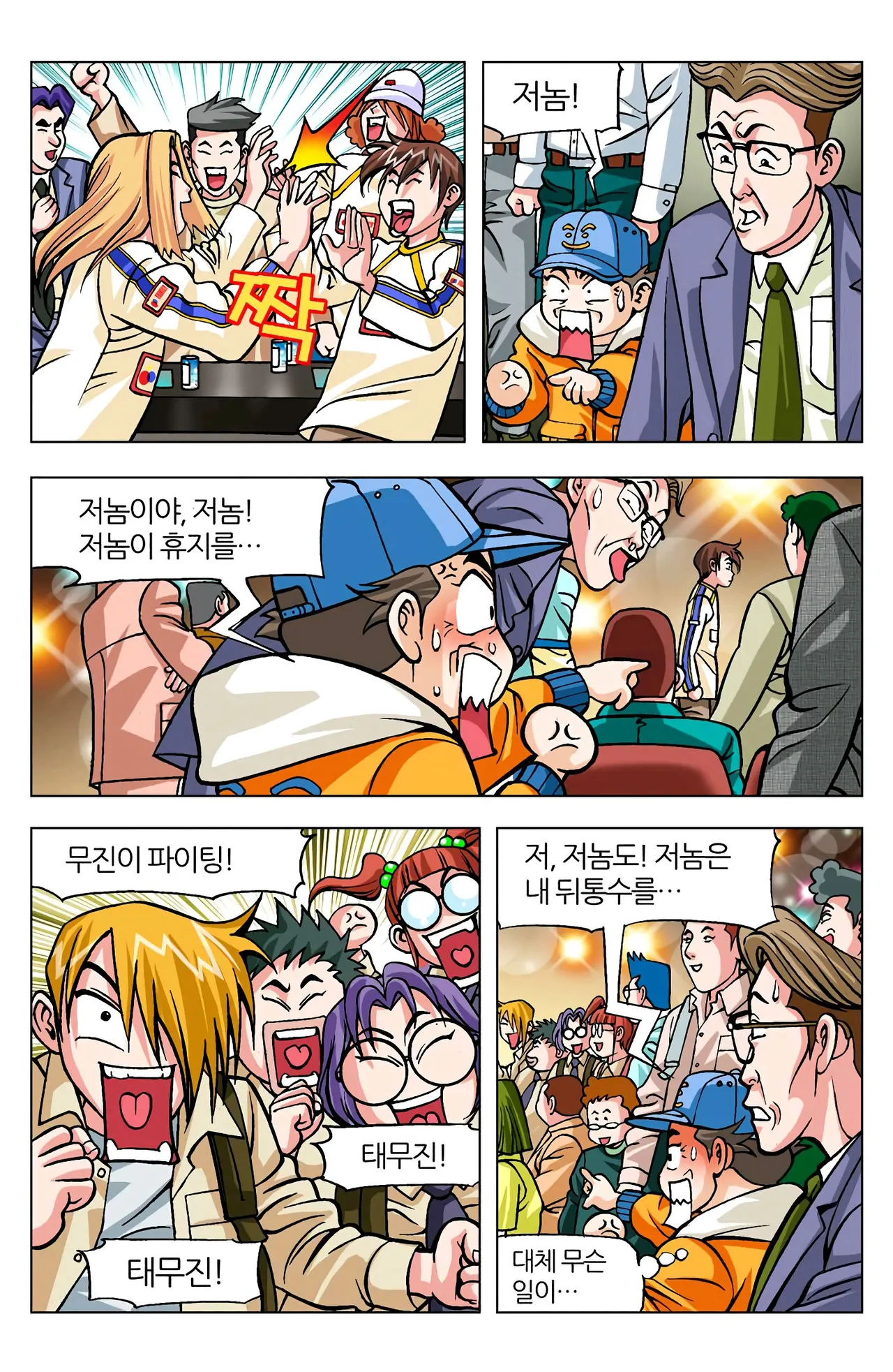 Manga Page 819