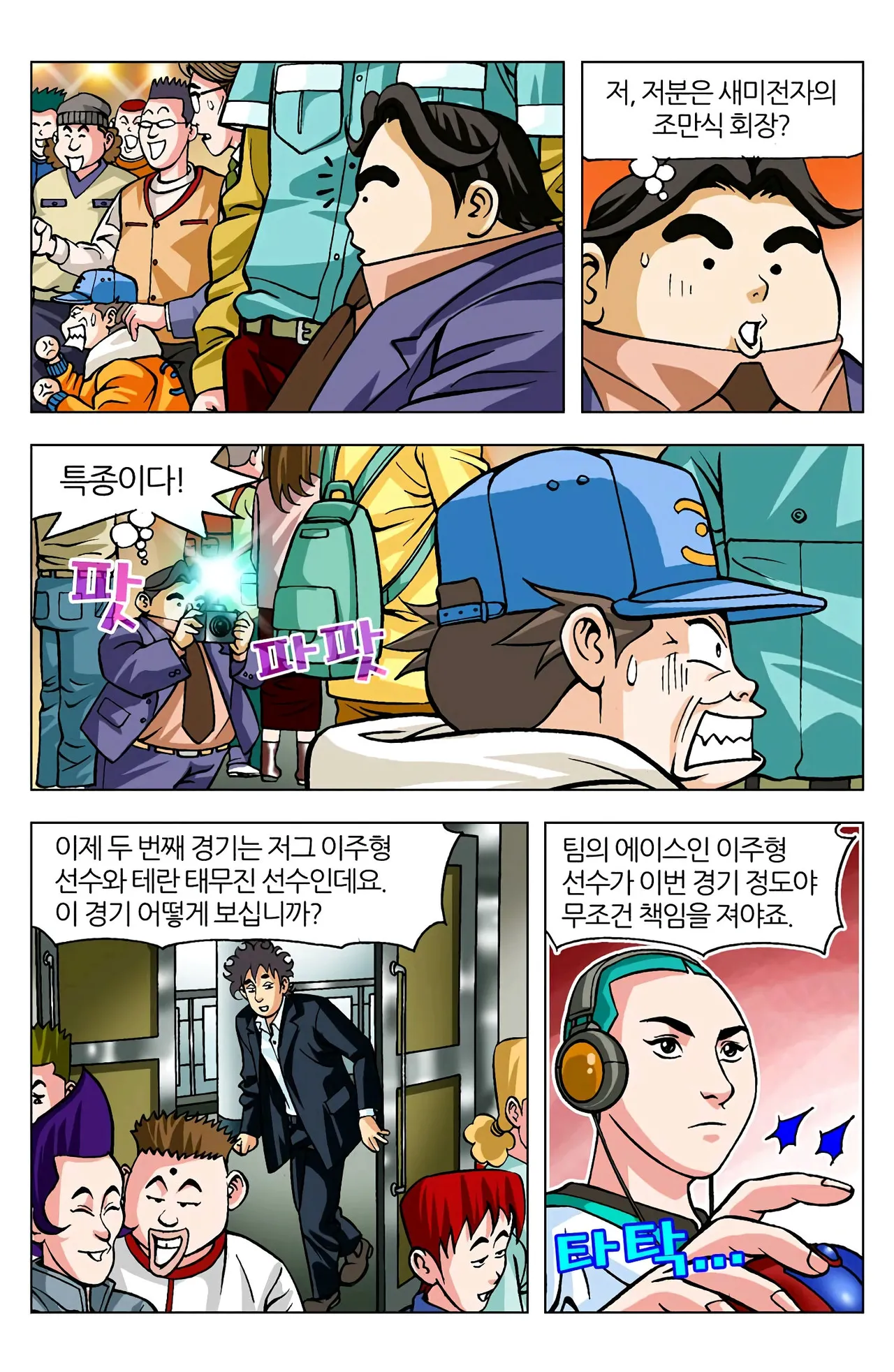 Manga Page 820