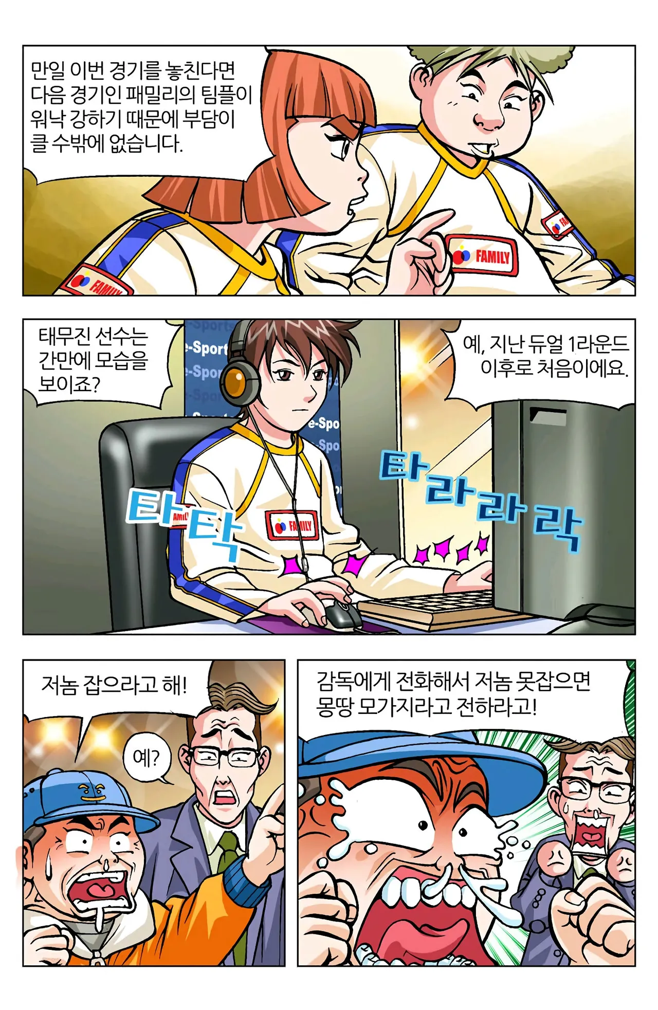 Manga Page 821