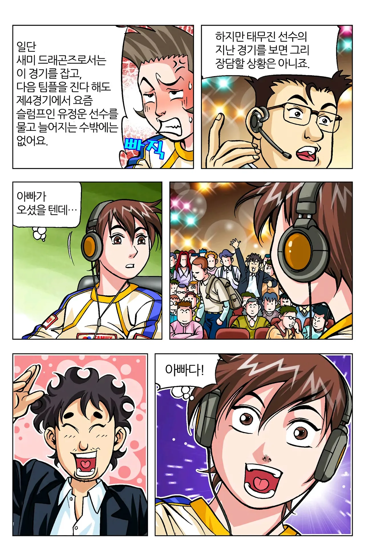 Manga Page 822
