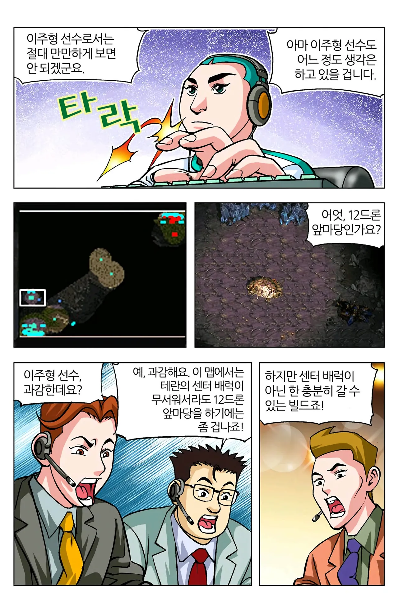 Manga Page 825