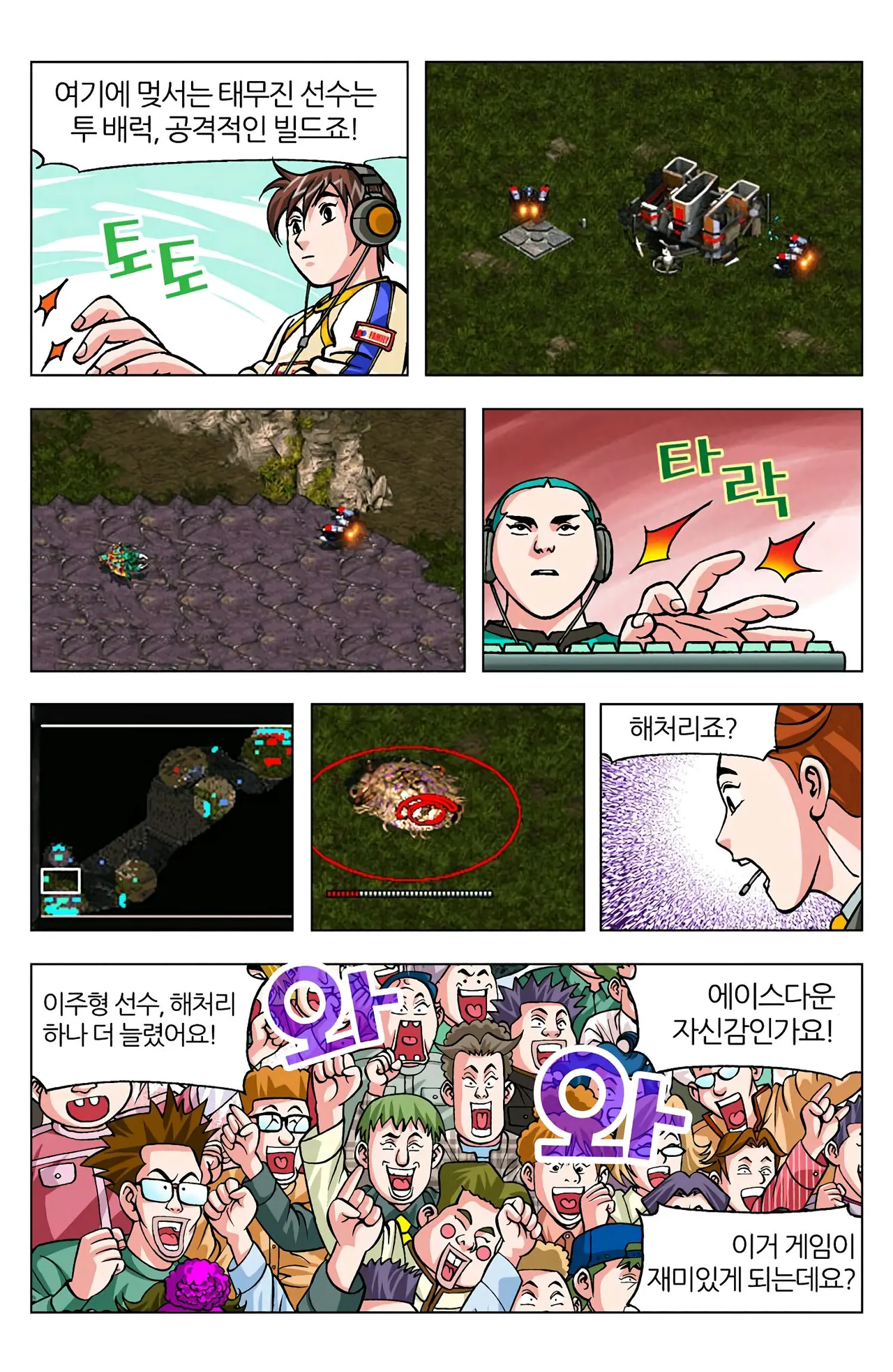 Manga Page 826