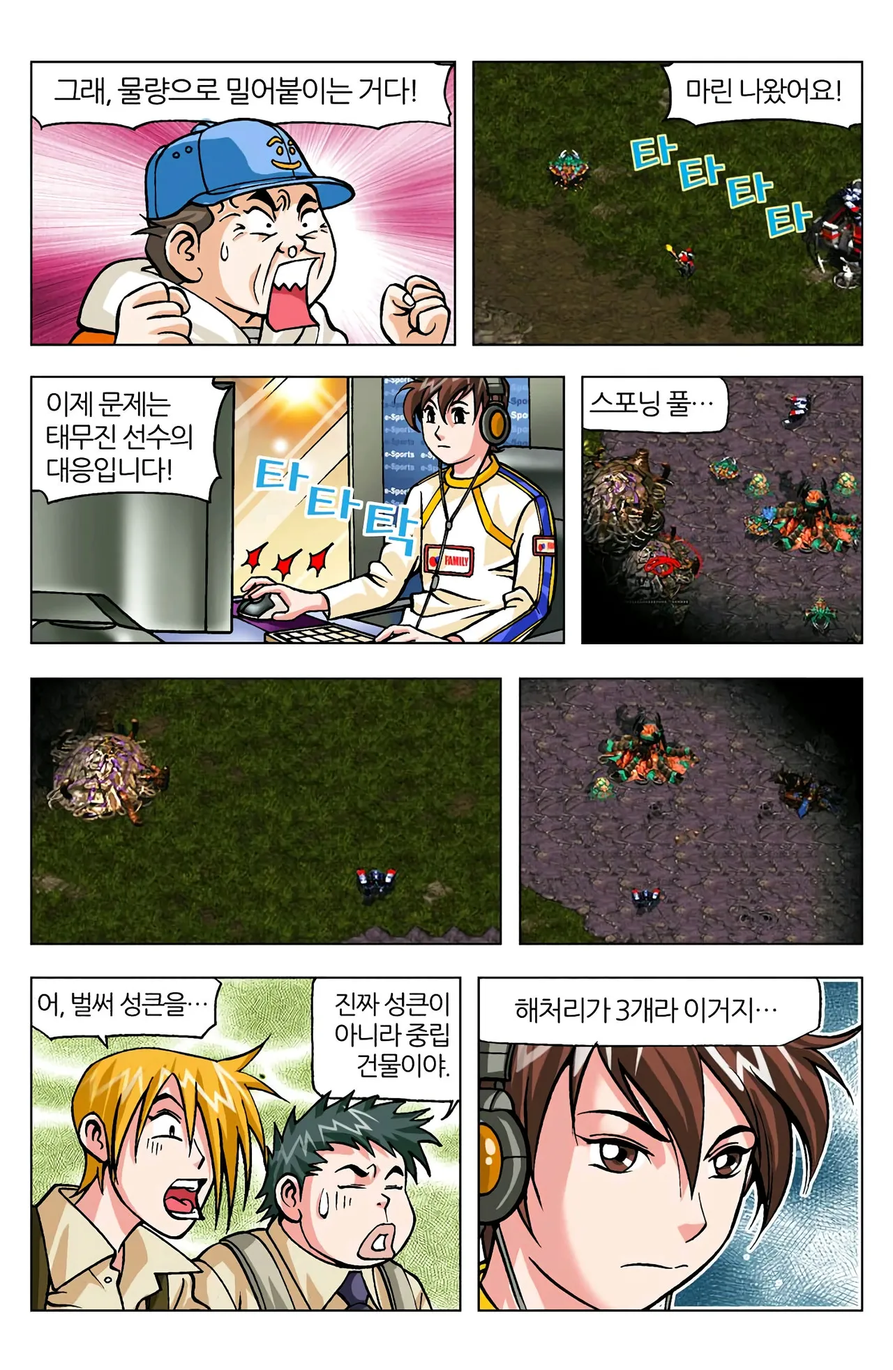 Manga Page 827