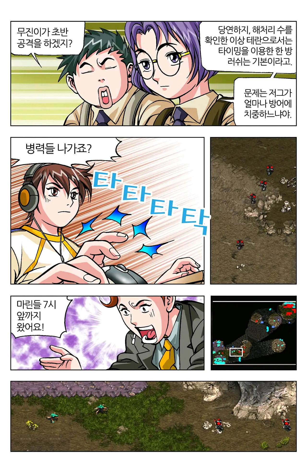 Manga Page 828