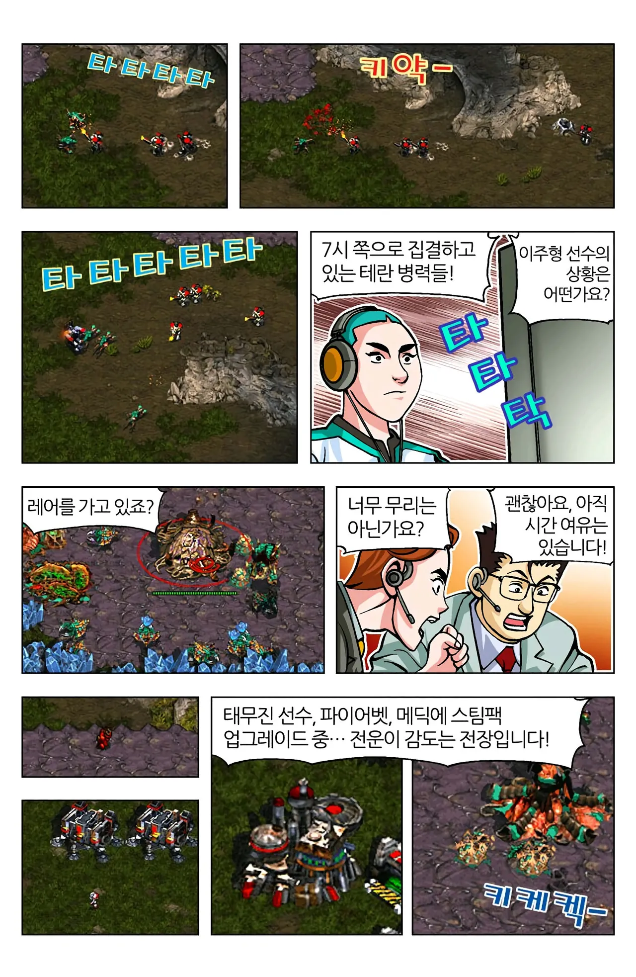 Manga Page 829