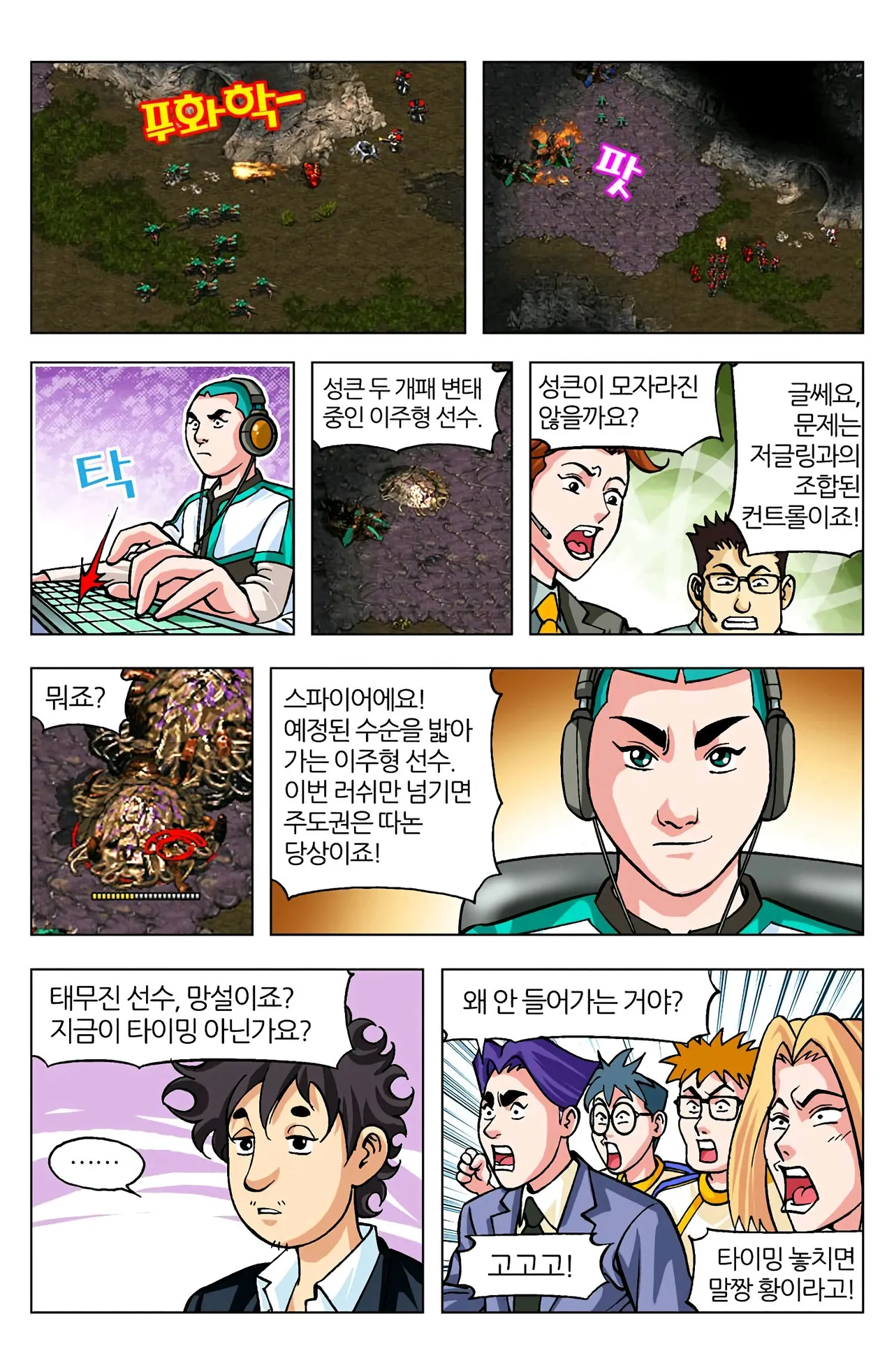 Manga Page 832