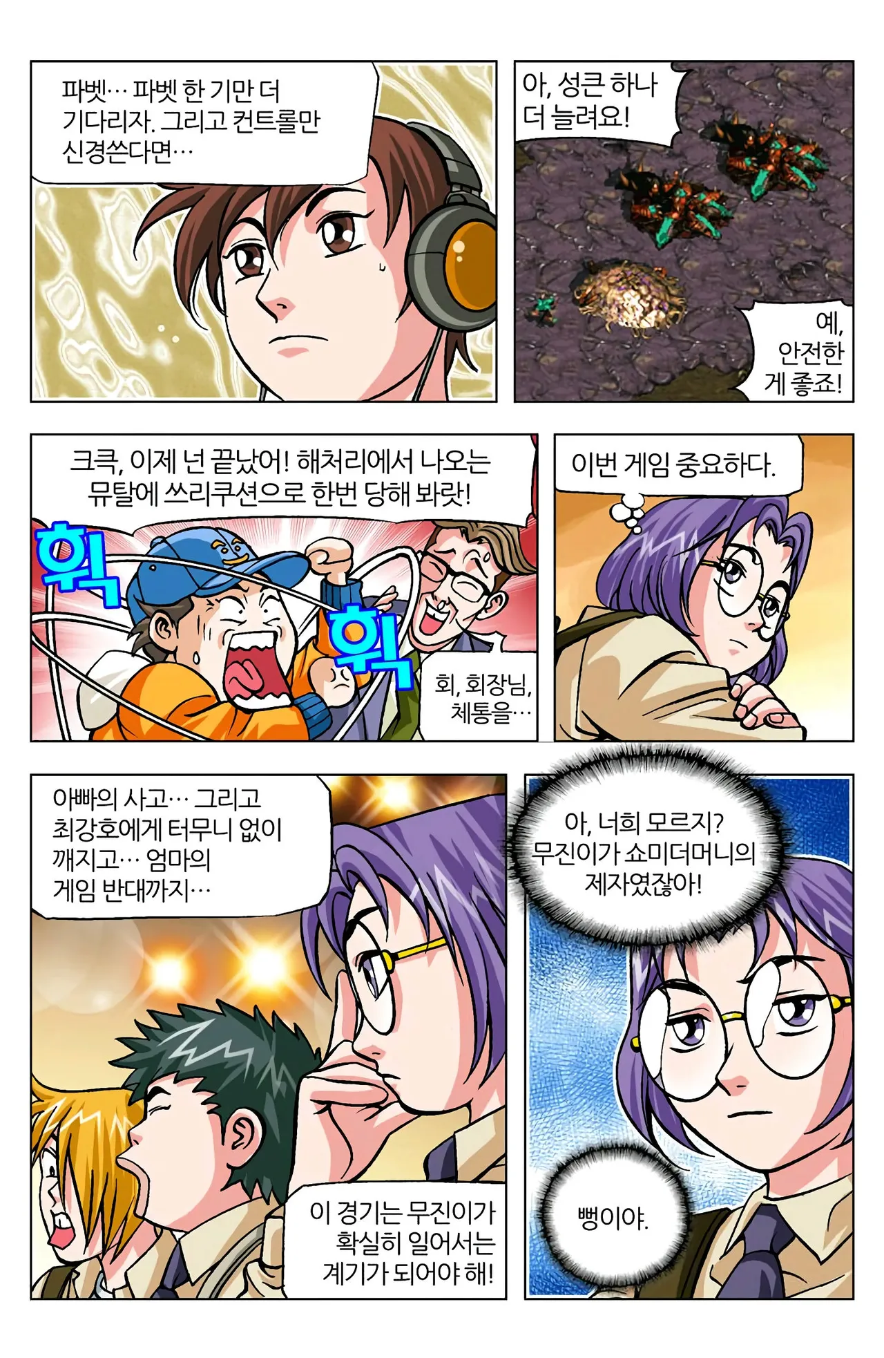 Manga Page 833