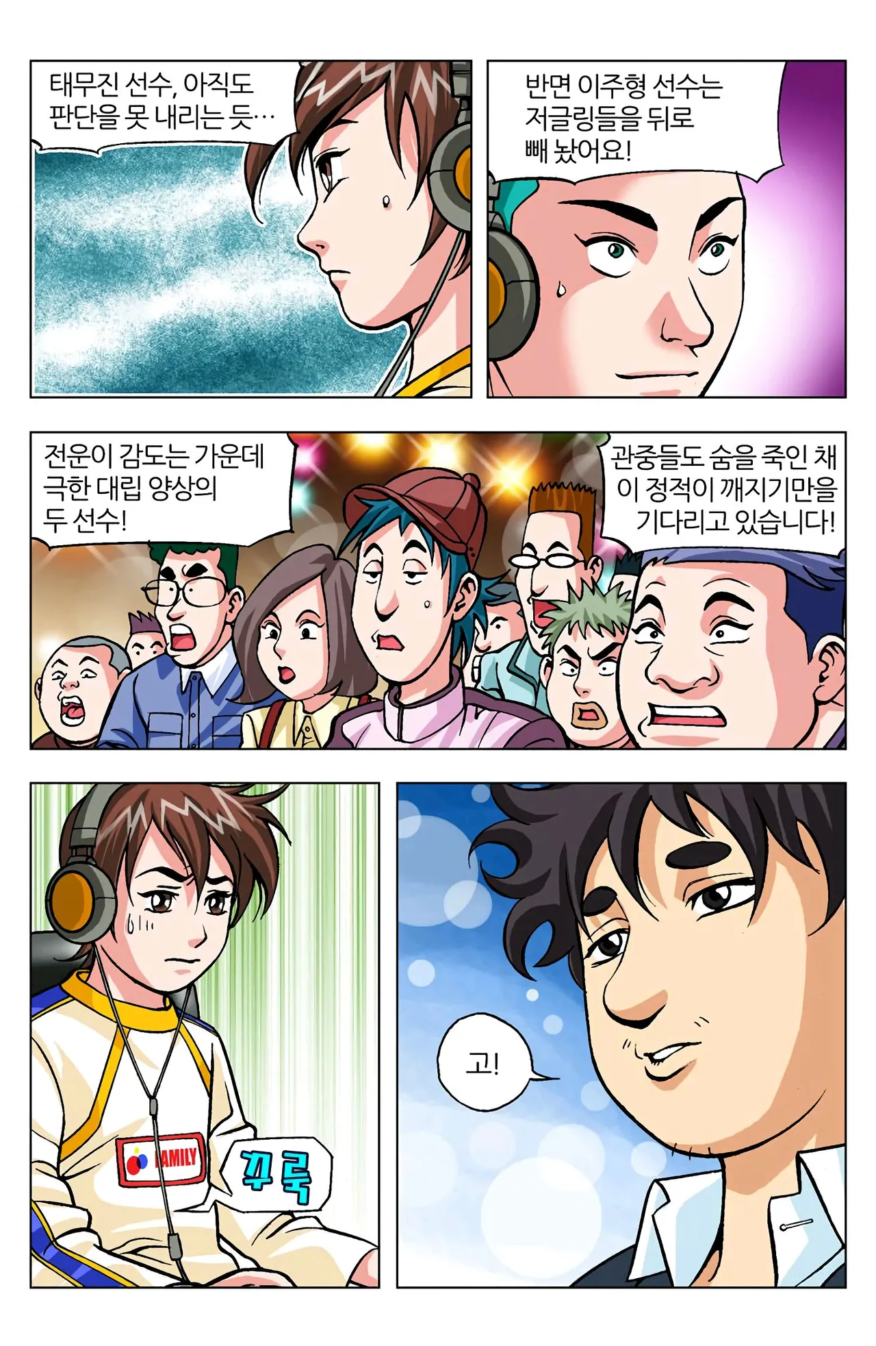 Manga Page 834