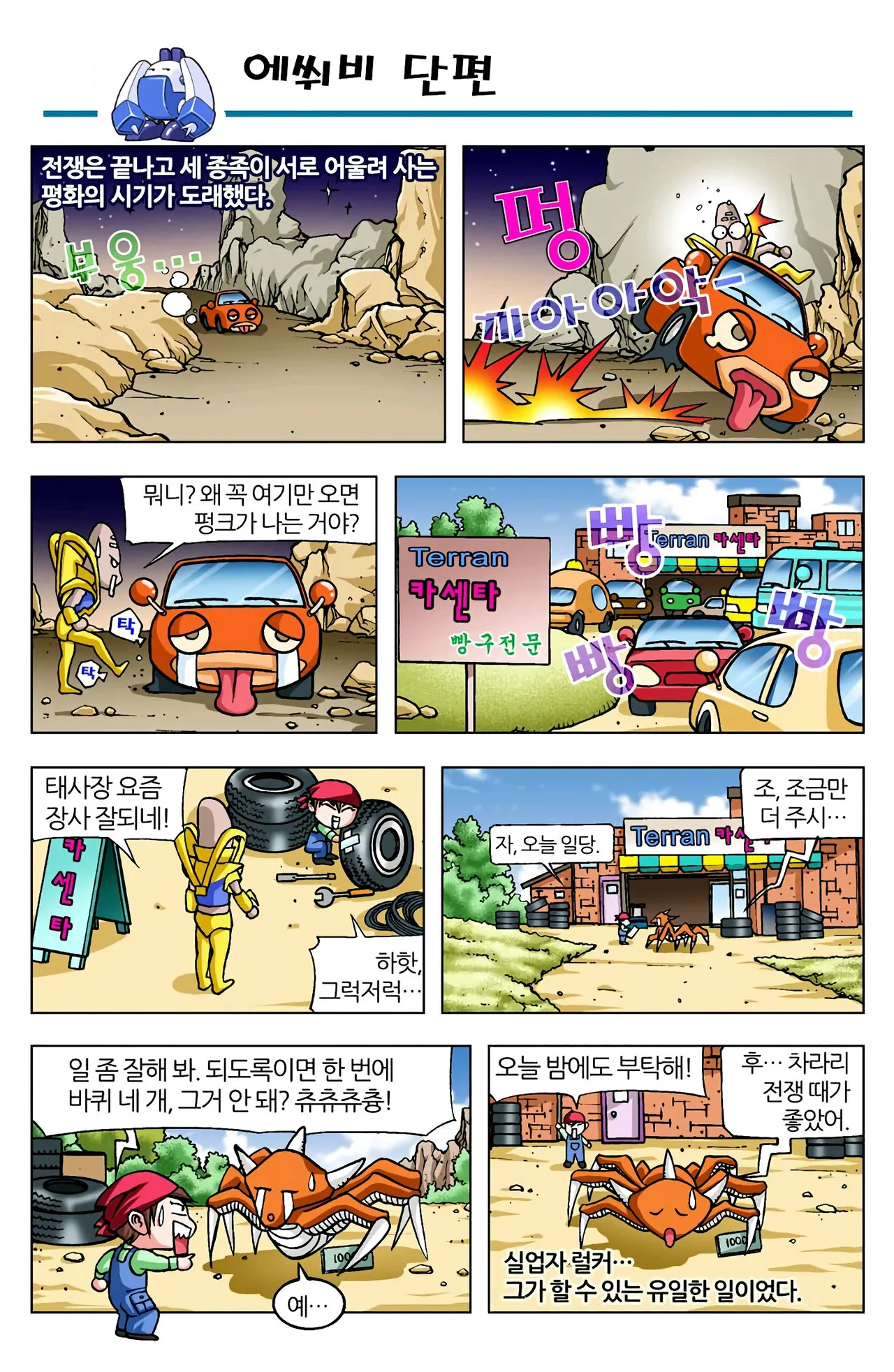 Manga Page 835