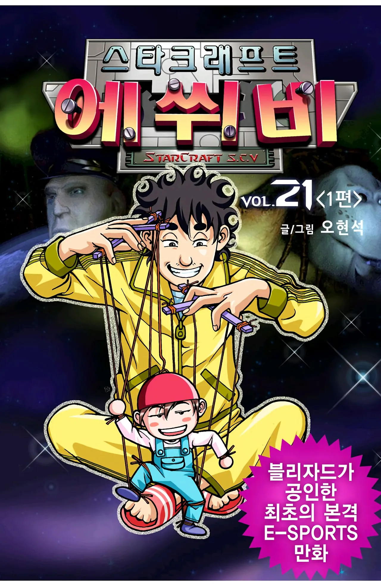 Manga Page 838