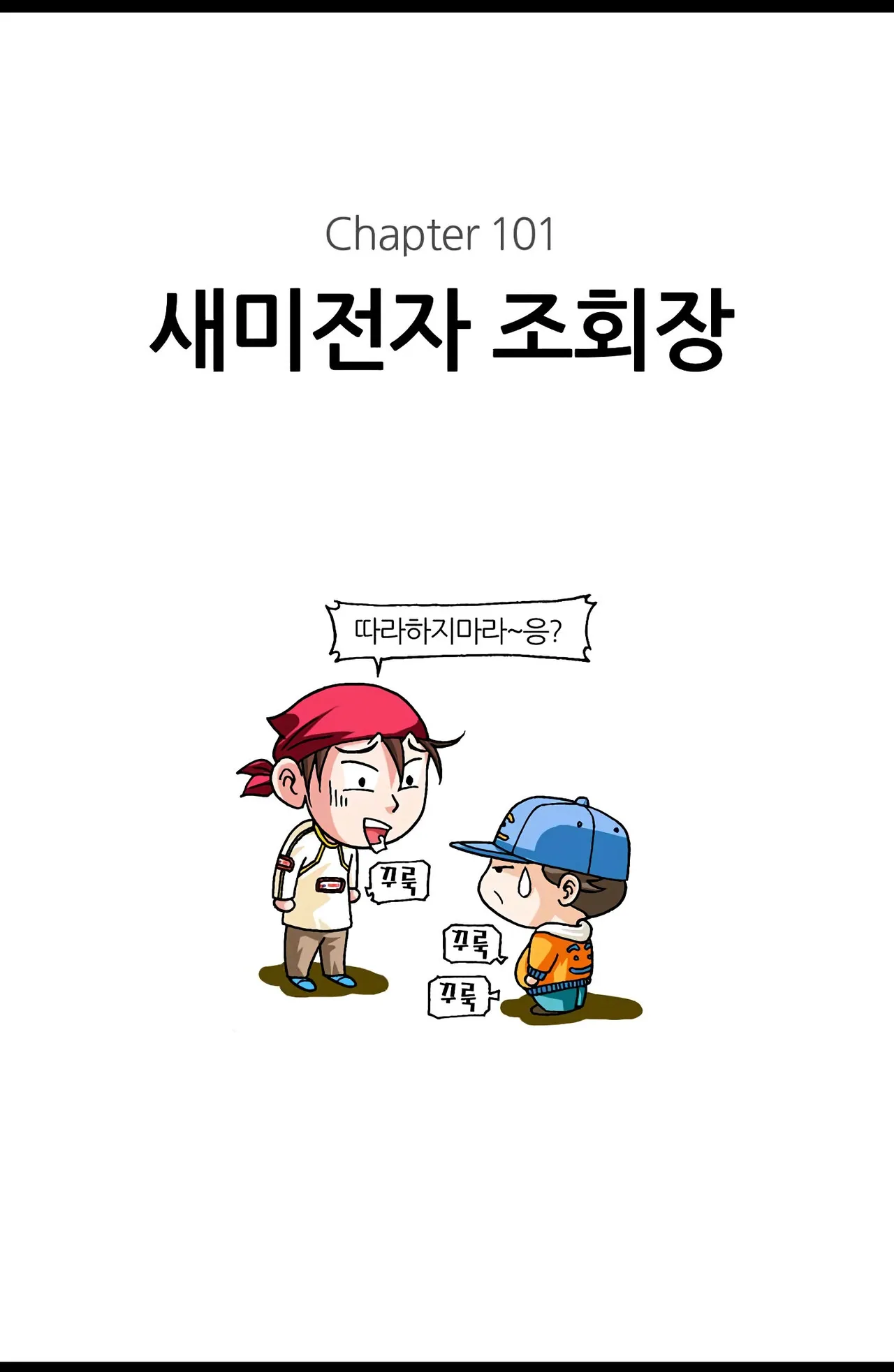 Manga Page 839
