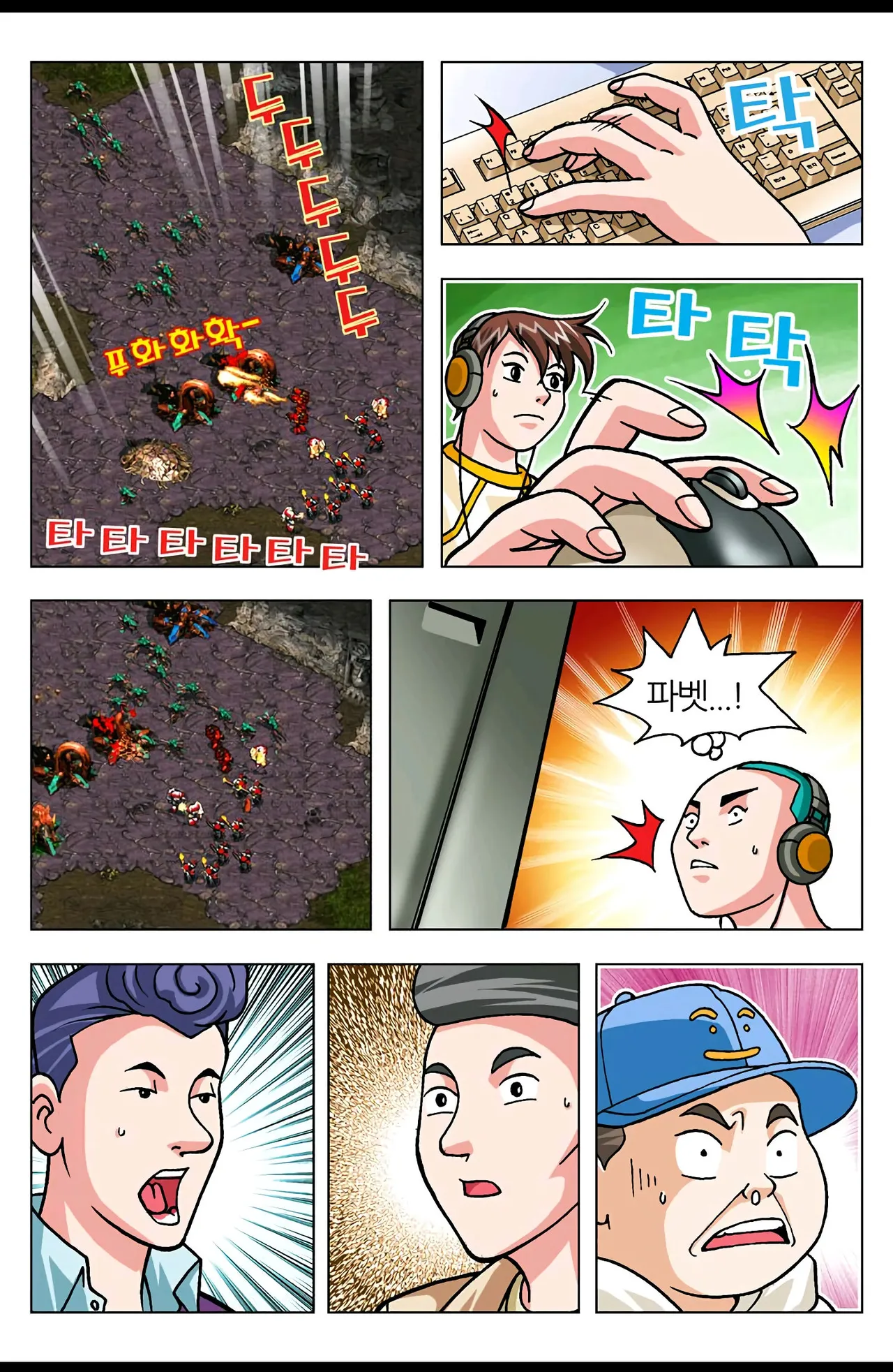 Manga Page 842
