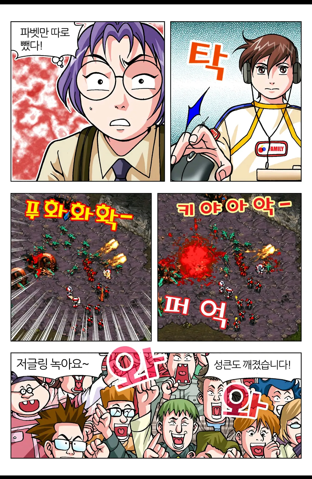 Manga Page 843