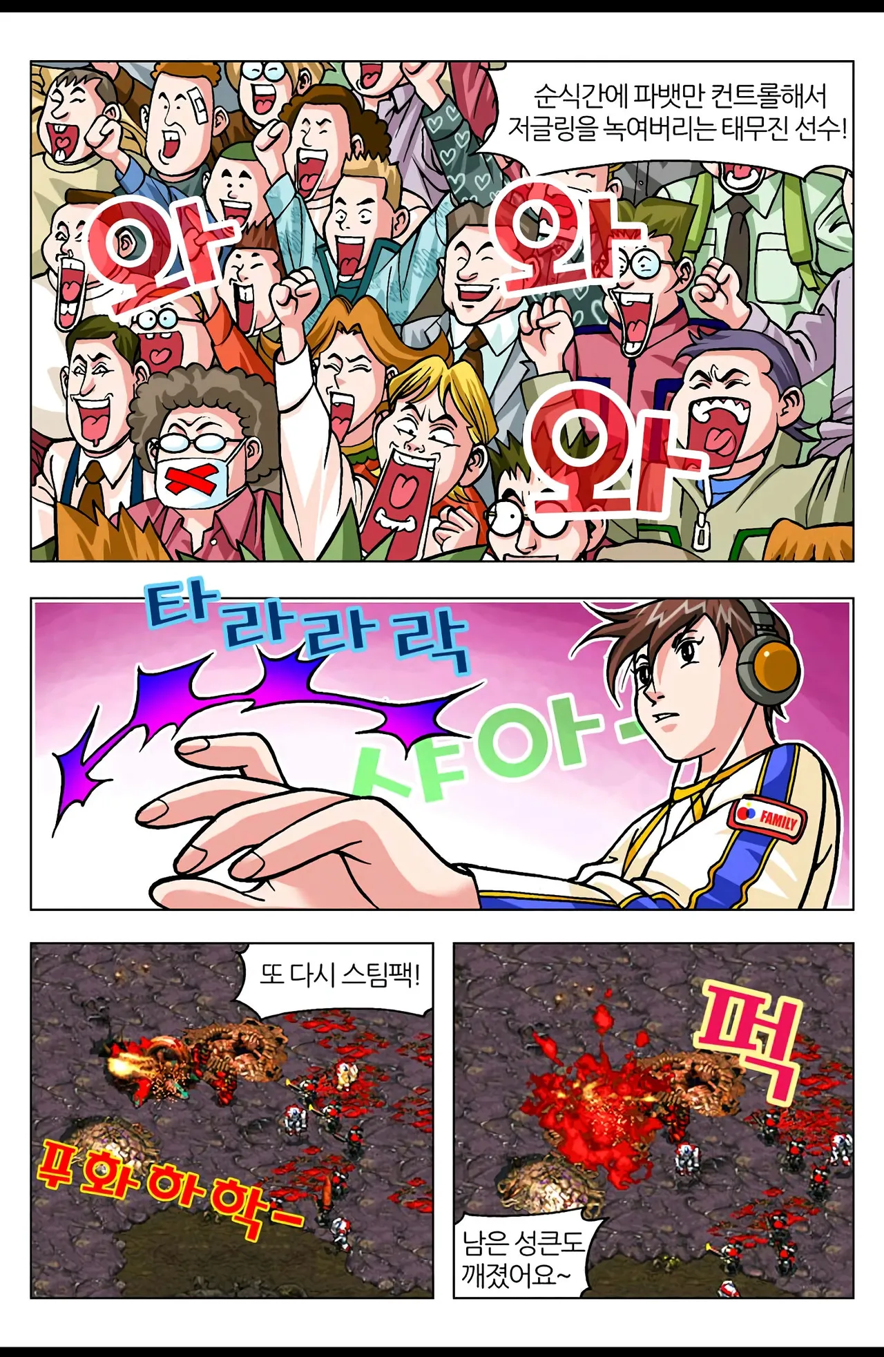 Manga Page 845