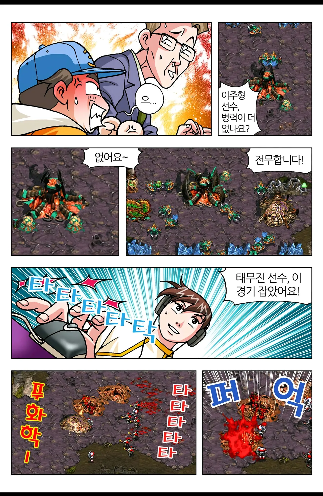 Manga Page 846