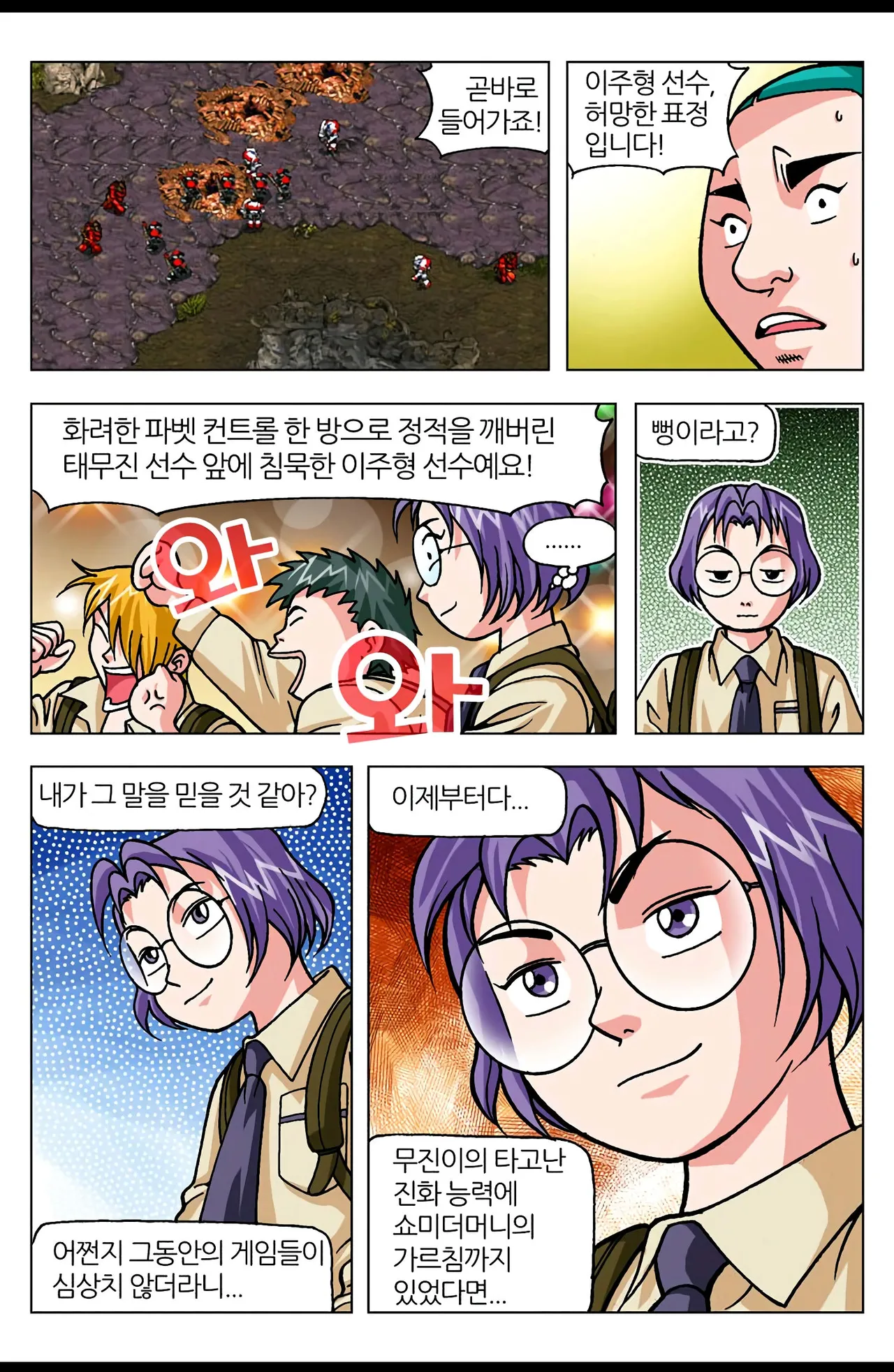 Manga Page 847