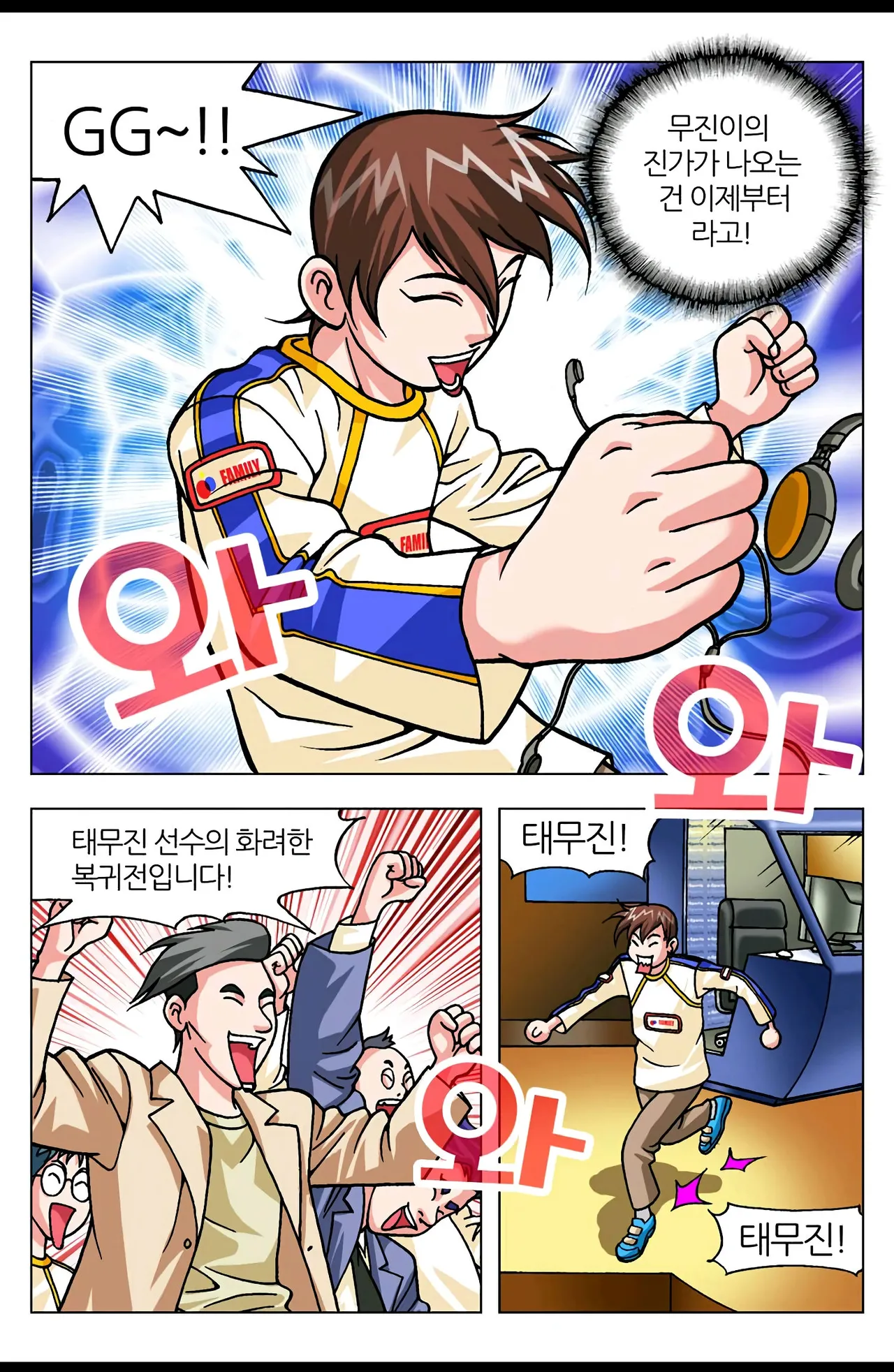 Manga Page 848