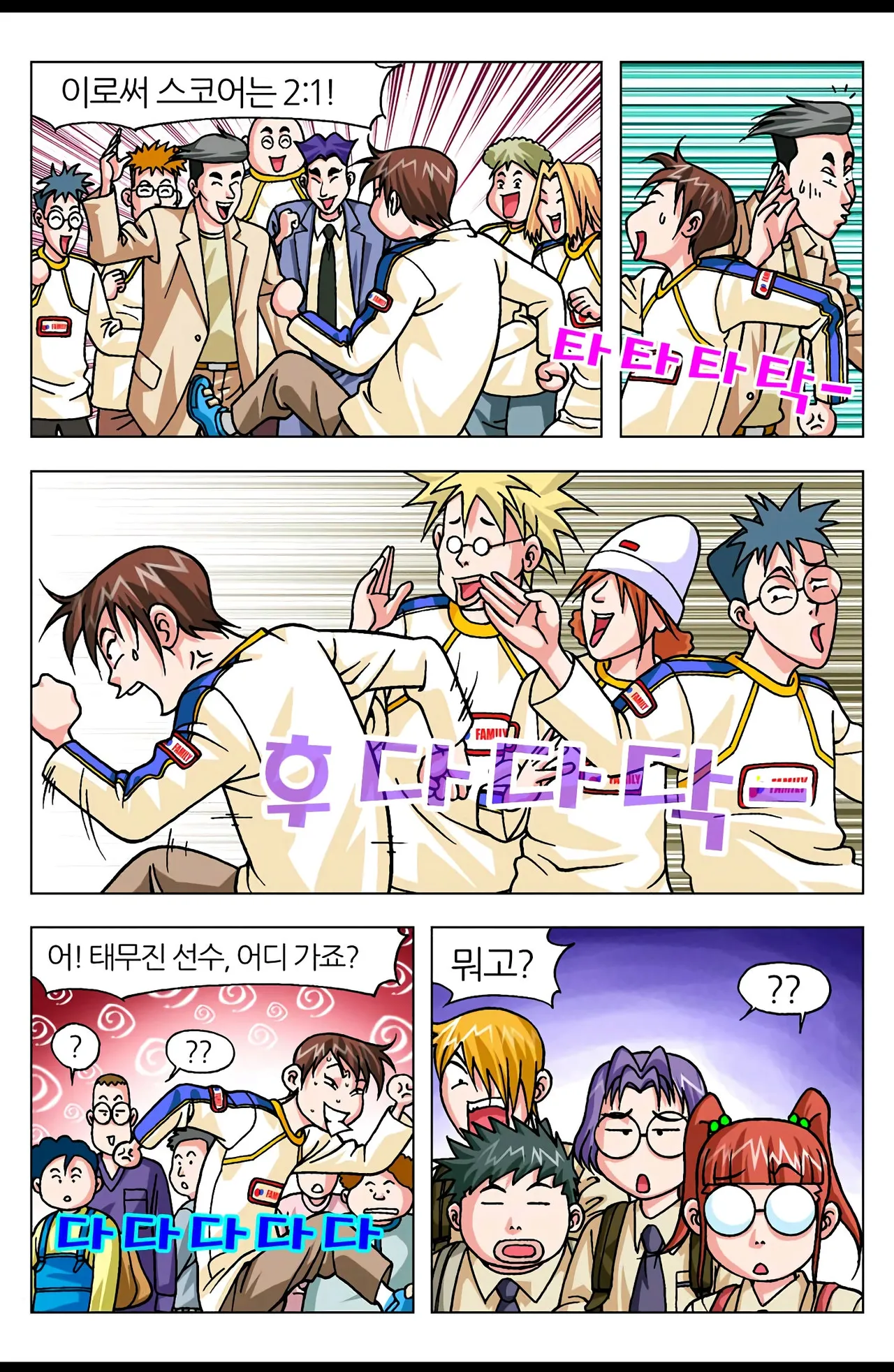 Manga Page 849