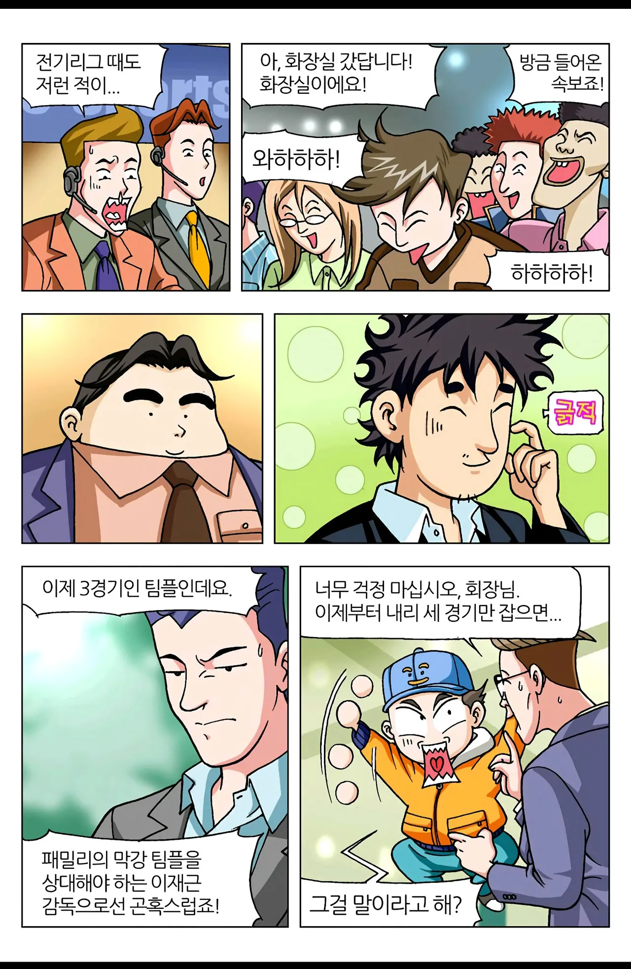 Manga Page 850
