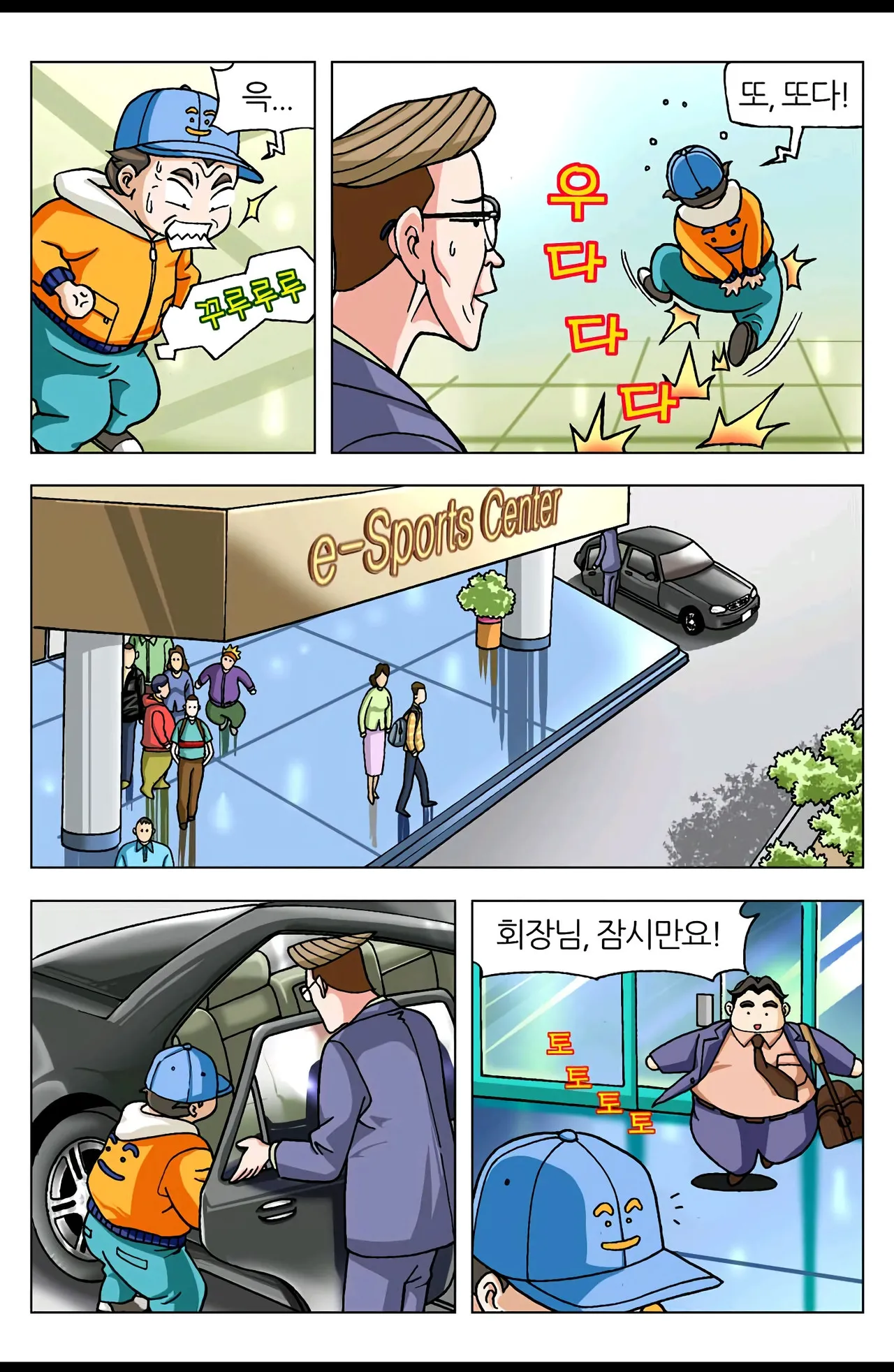 Manga Page 851