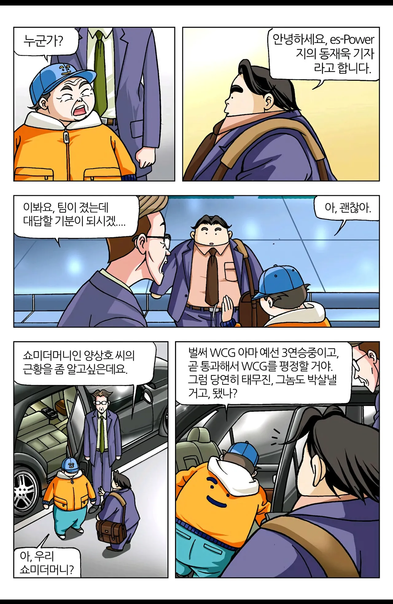 Manga Page 852