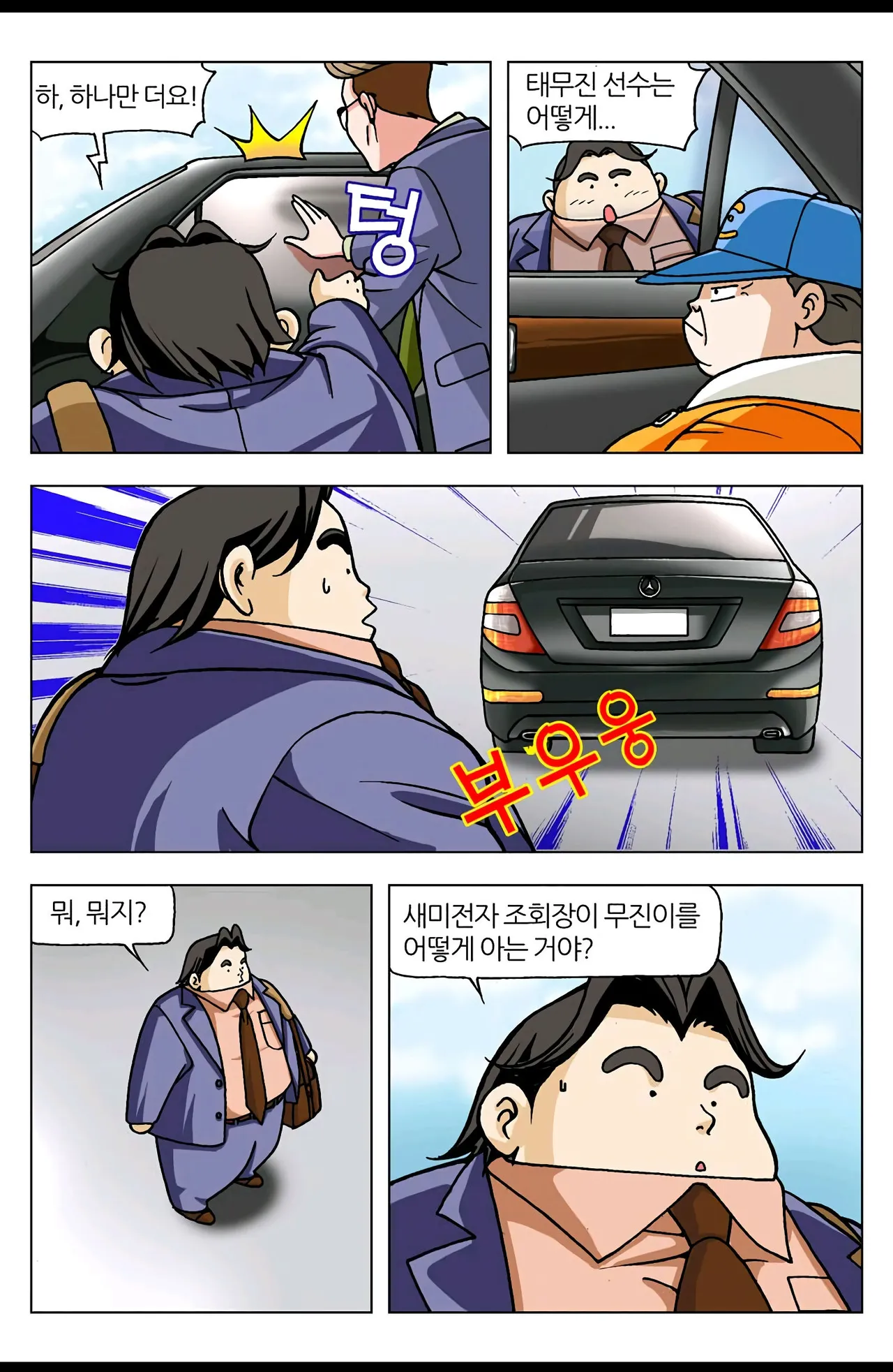 Manga Page 853