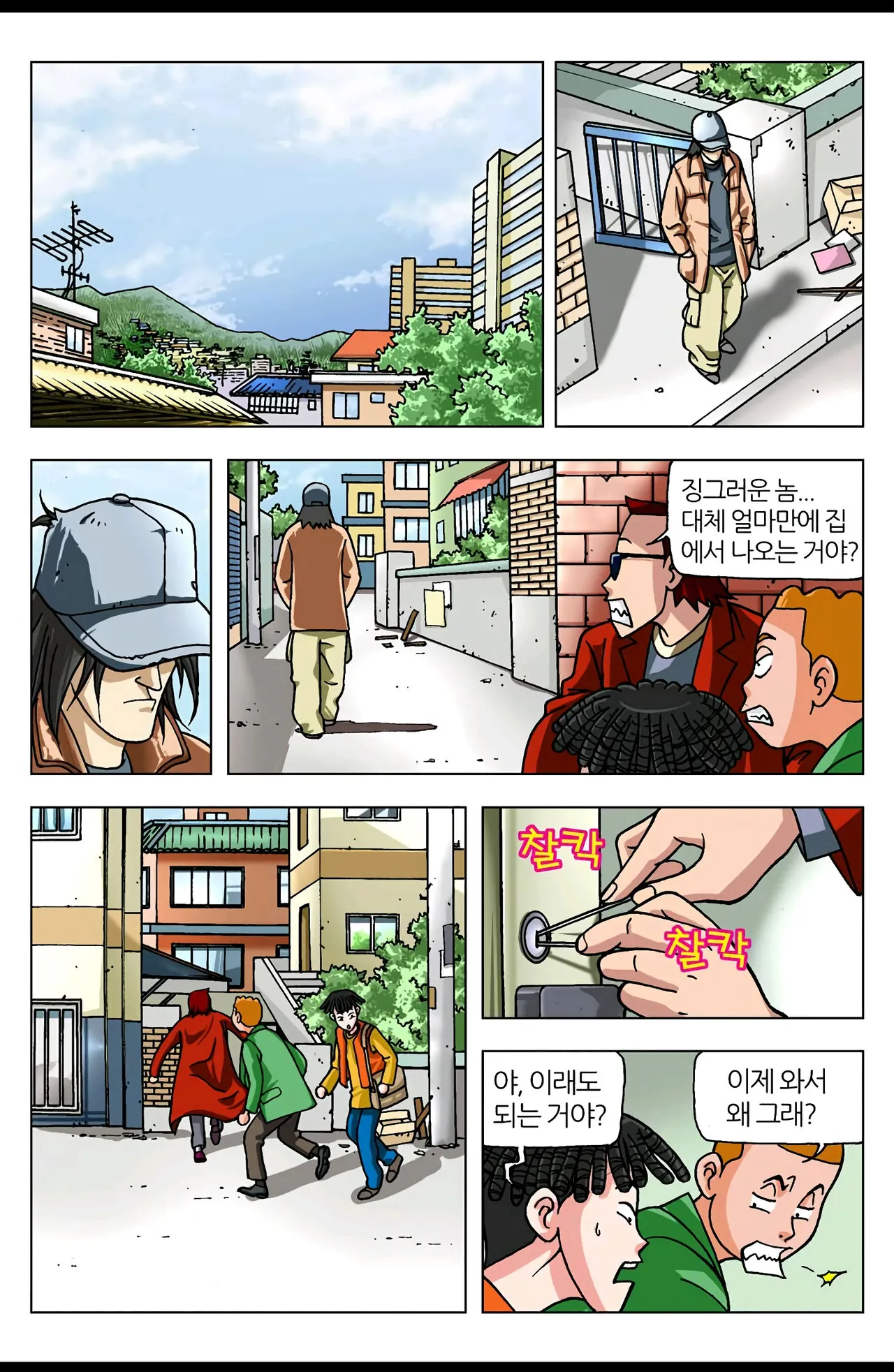 Manga Page 854