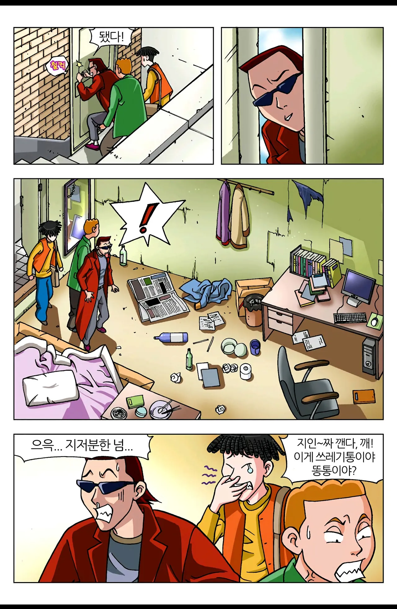 Manga Page 855