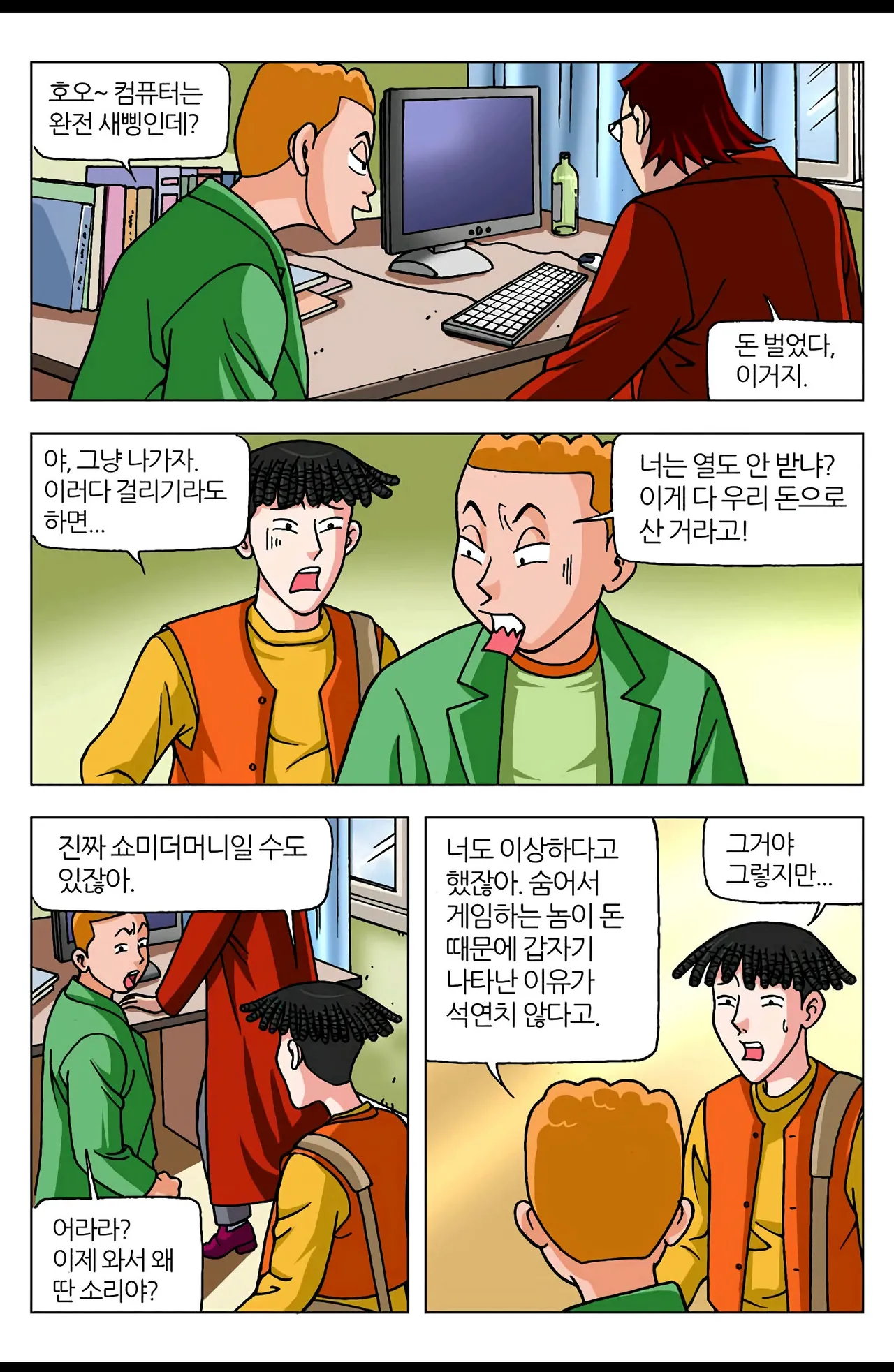 Manga Page 856