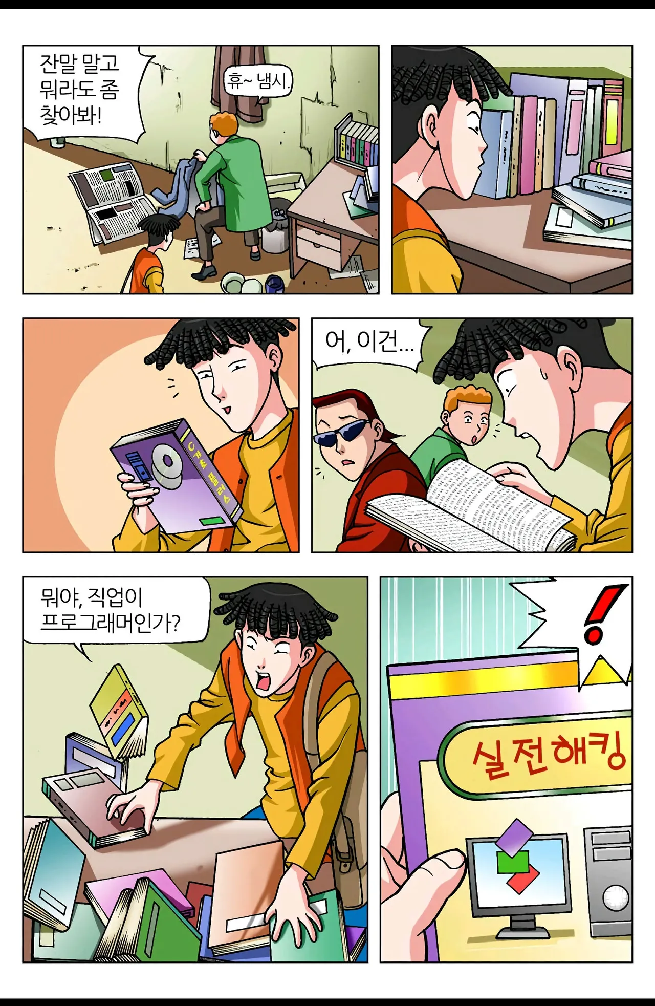 Manga Page 857