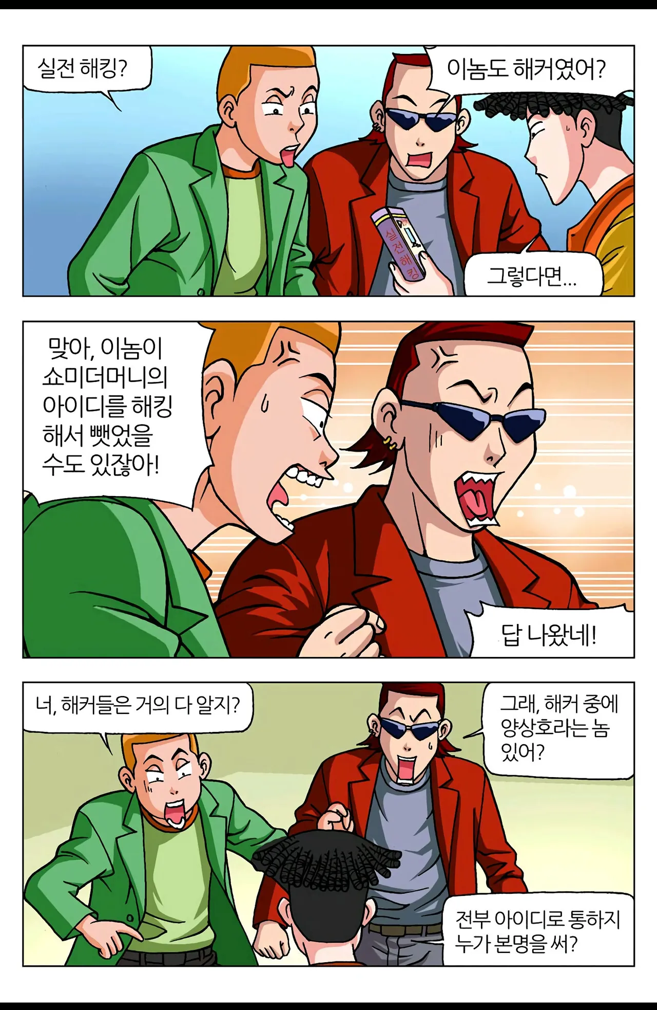 Manga Page 858