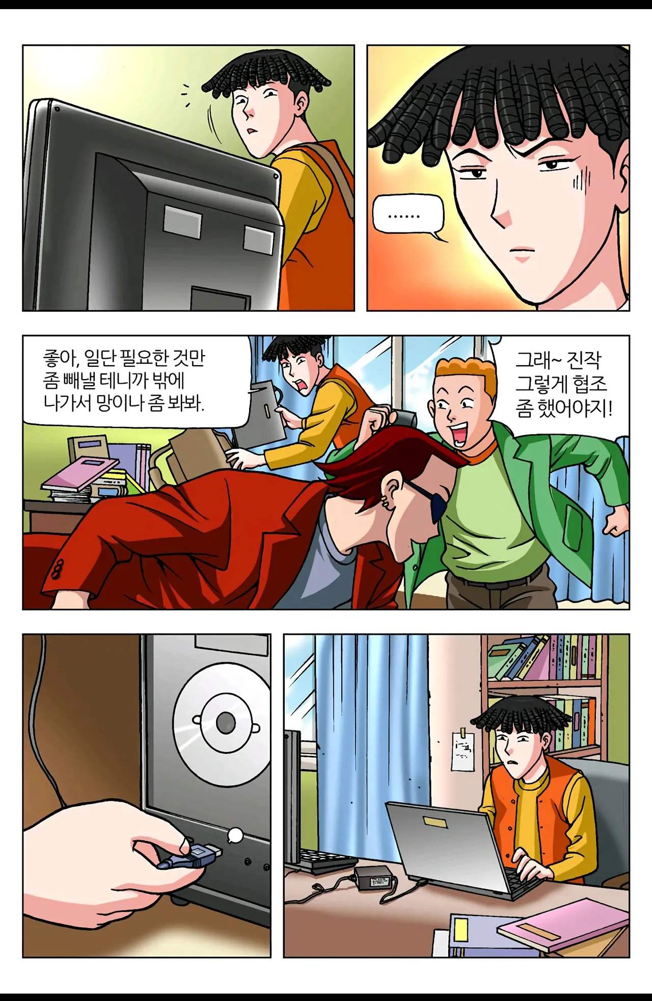 Manga Page 859