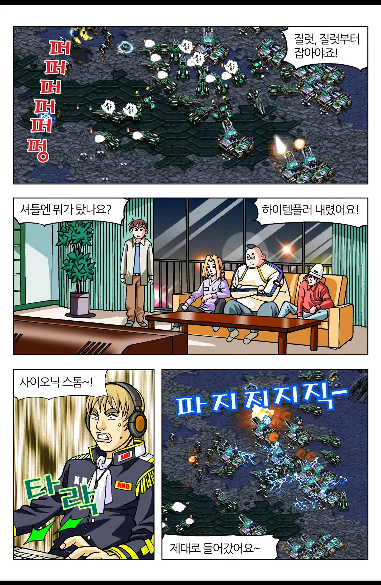 Manga Page 861
