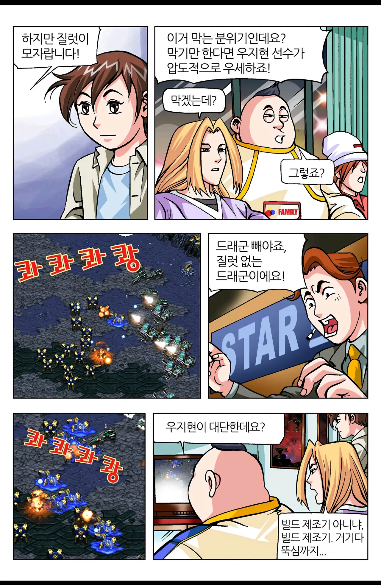 Manga Page 862