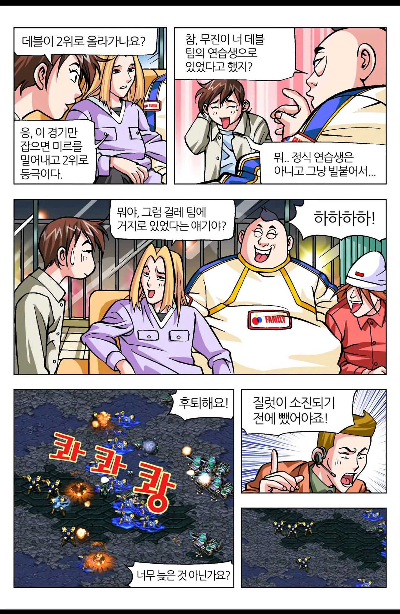 Manga Page 863