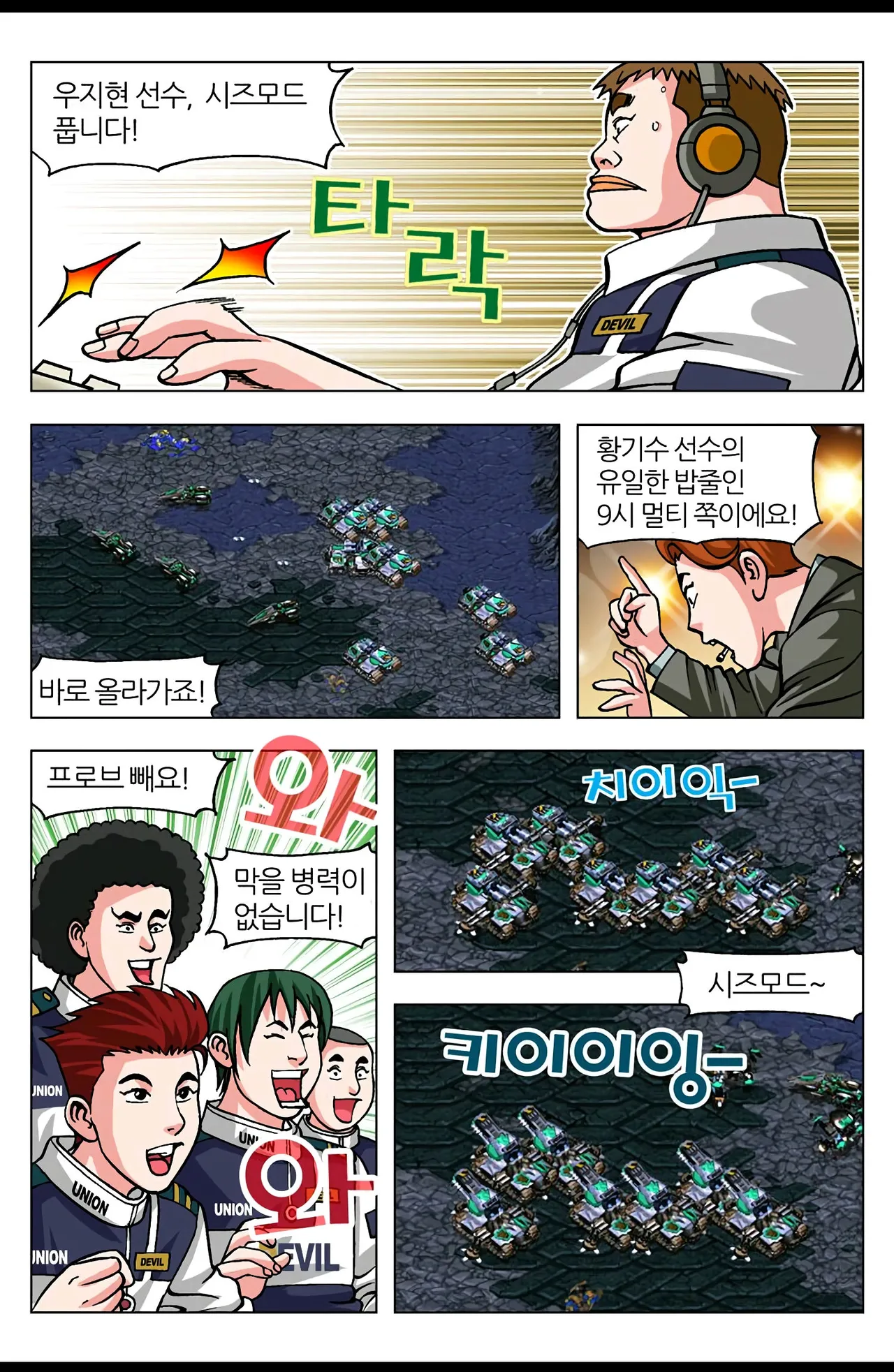 Manga Page 864
