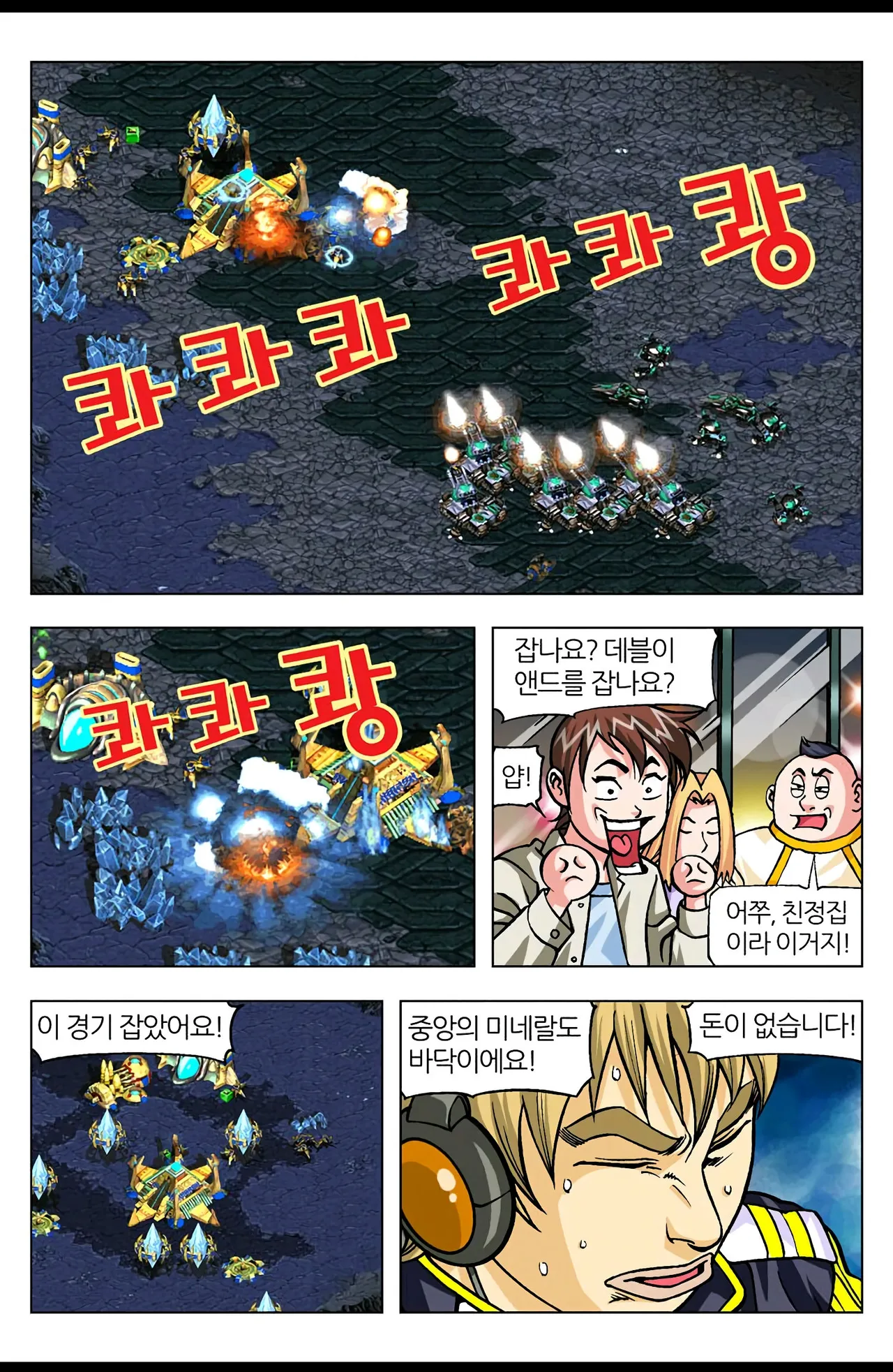 Manga Page 865