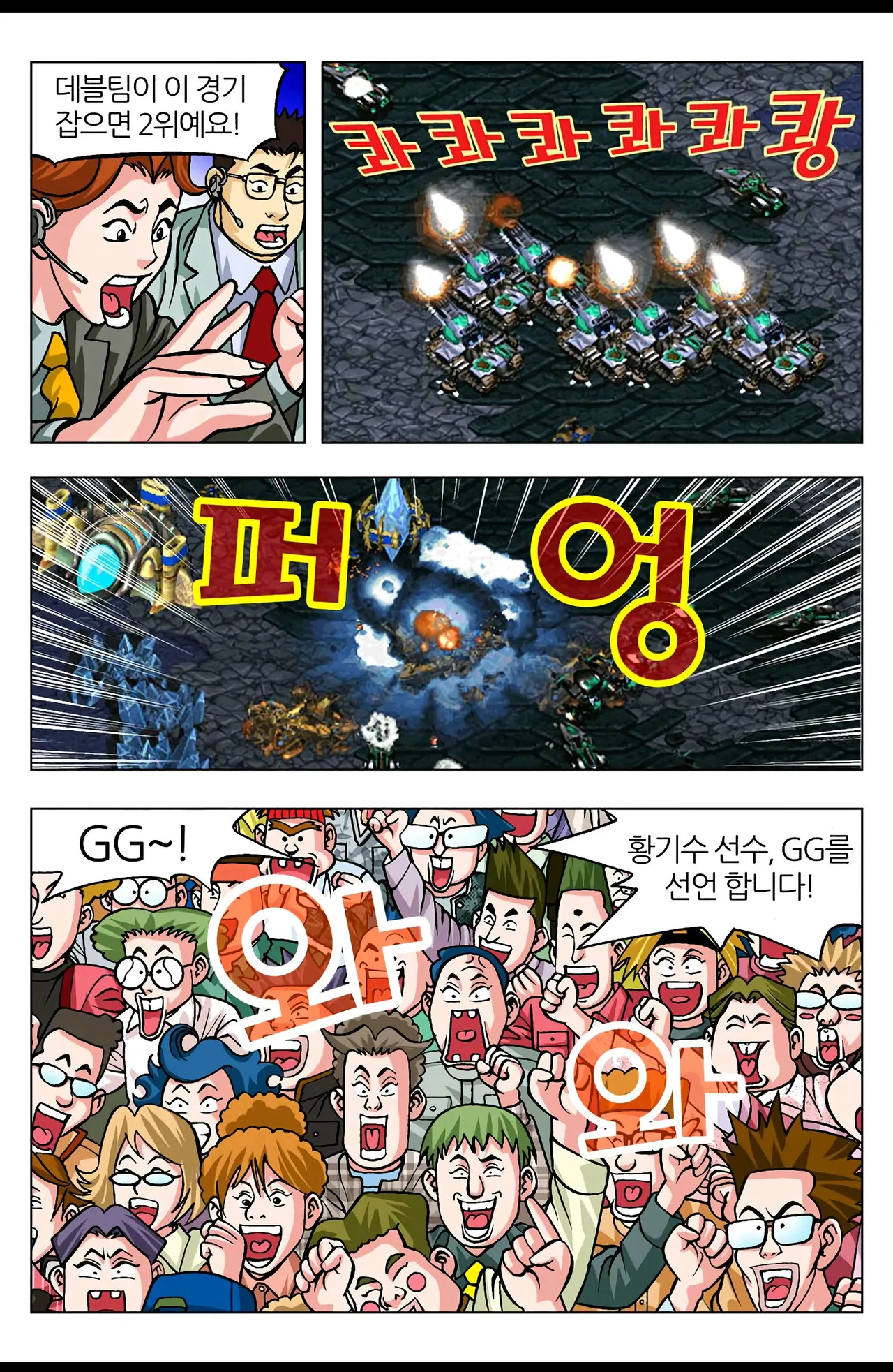 Manga Page 866
