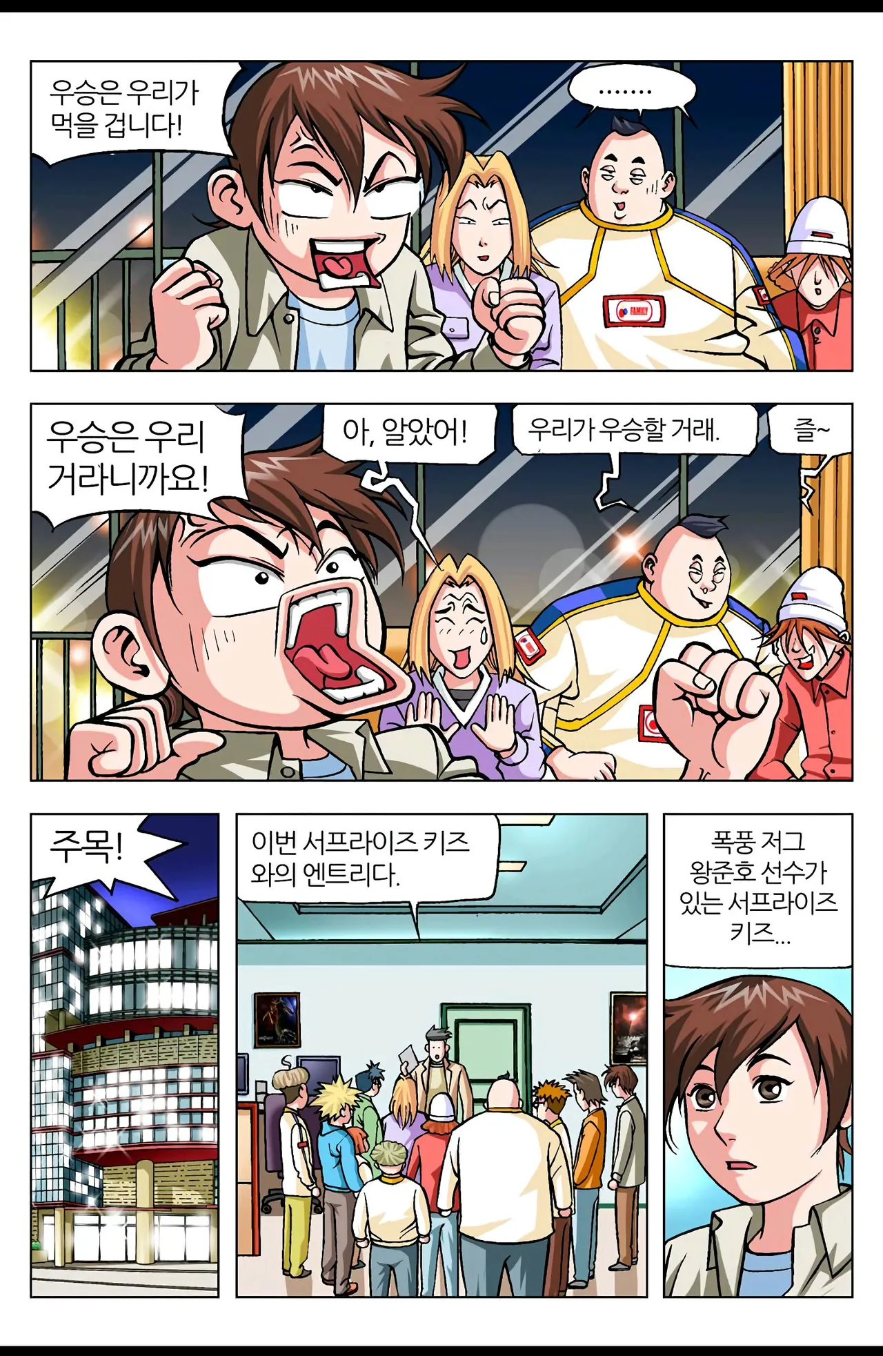 Manga Page 868