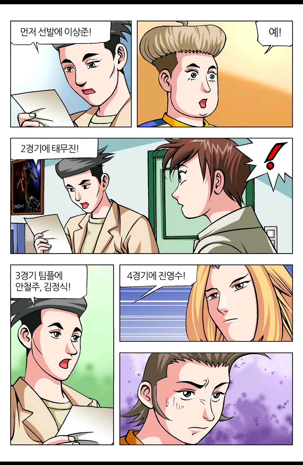 Manga Page 869