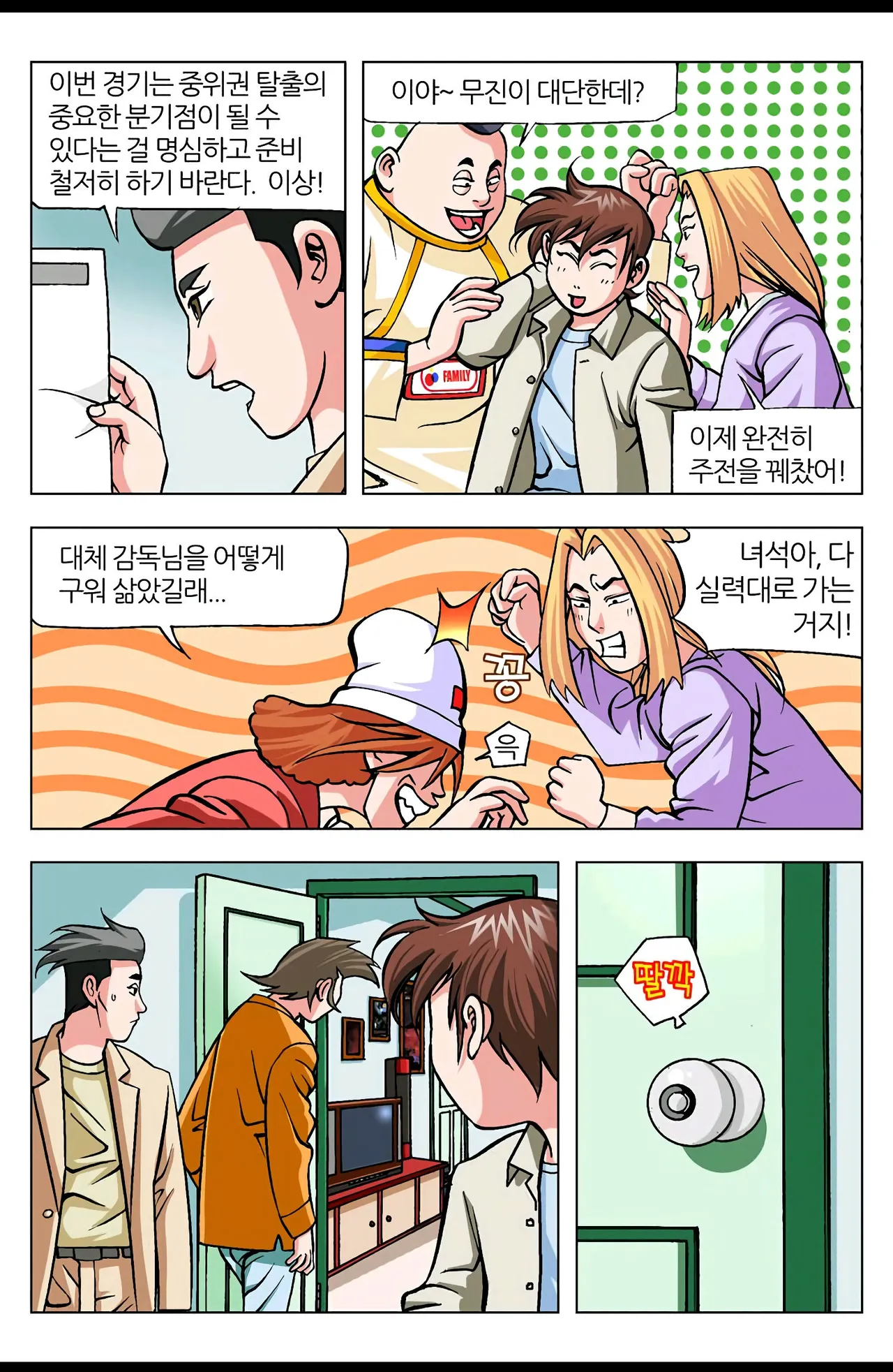 Manga Page 870