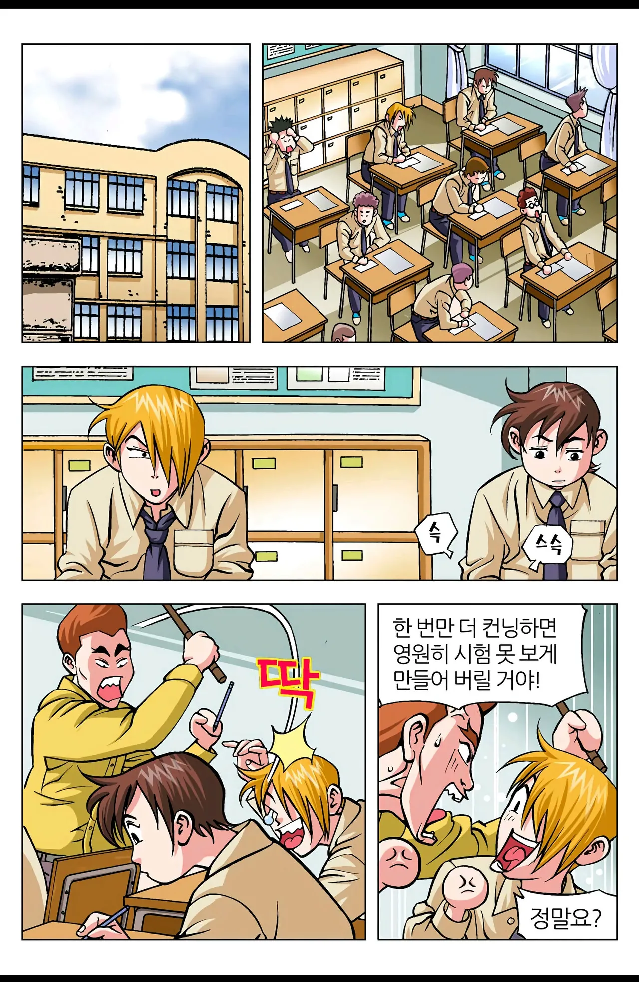 Manga Page 872