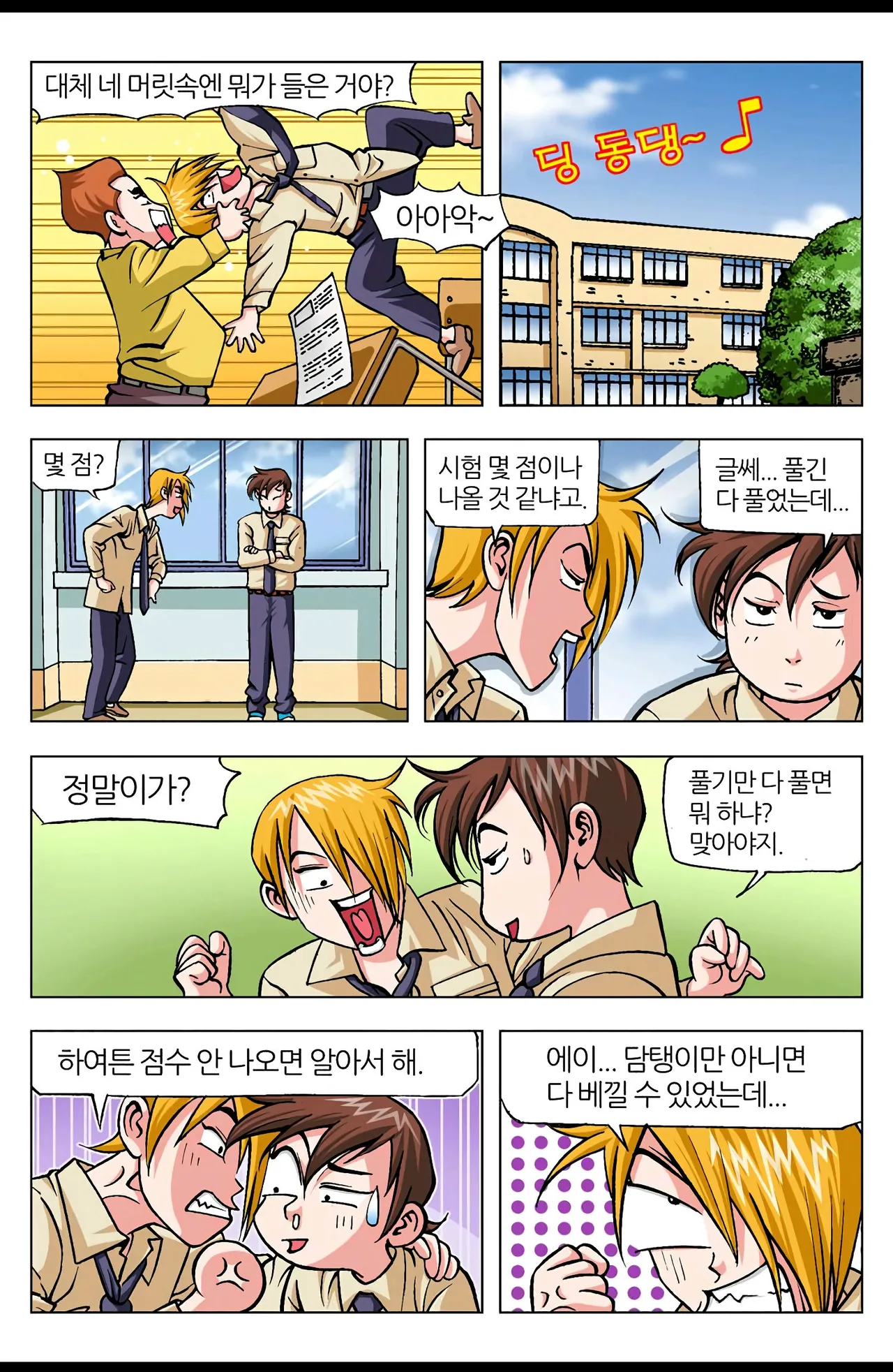 Manga Page 873