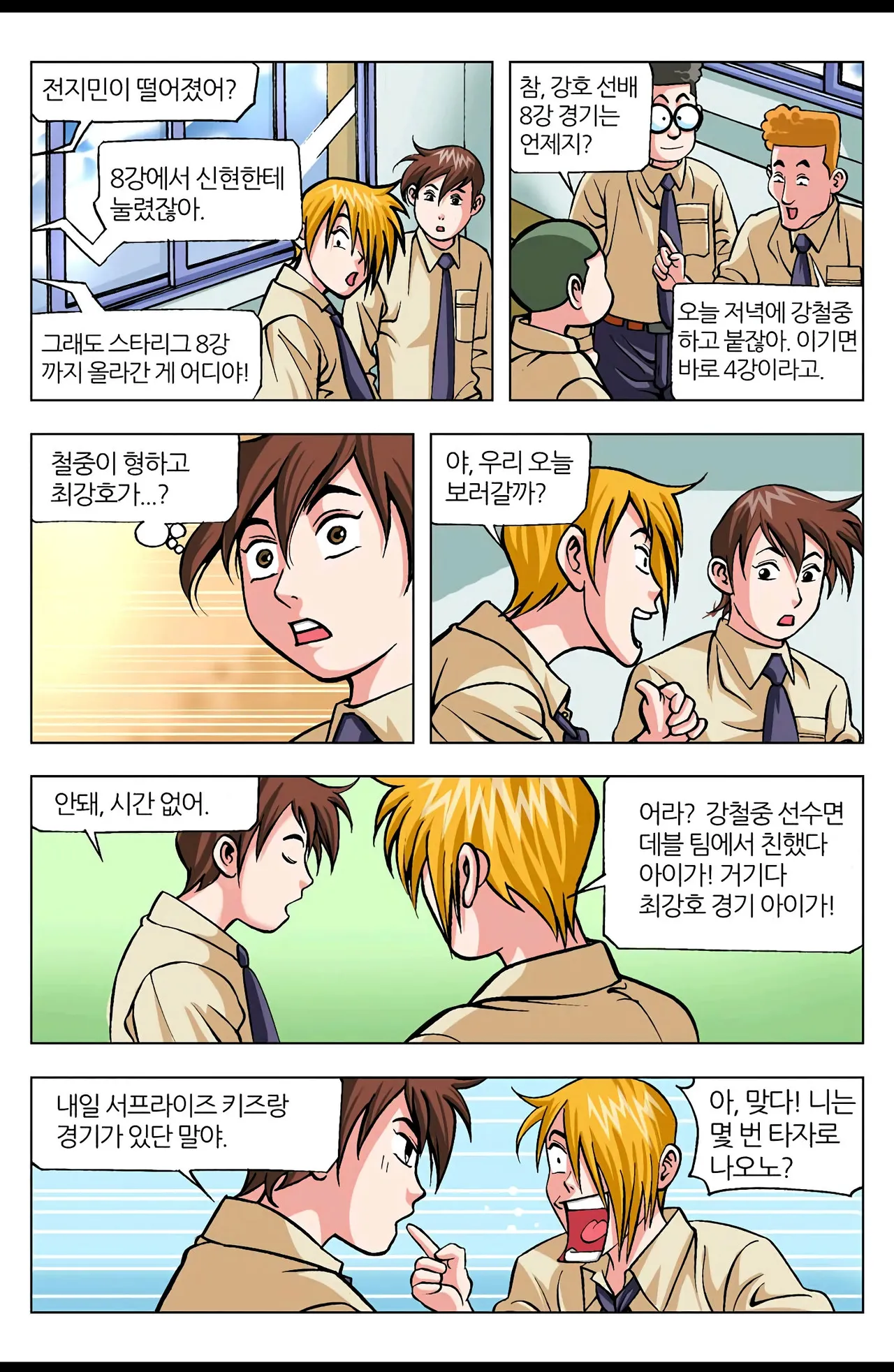 Manga Page 874