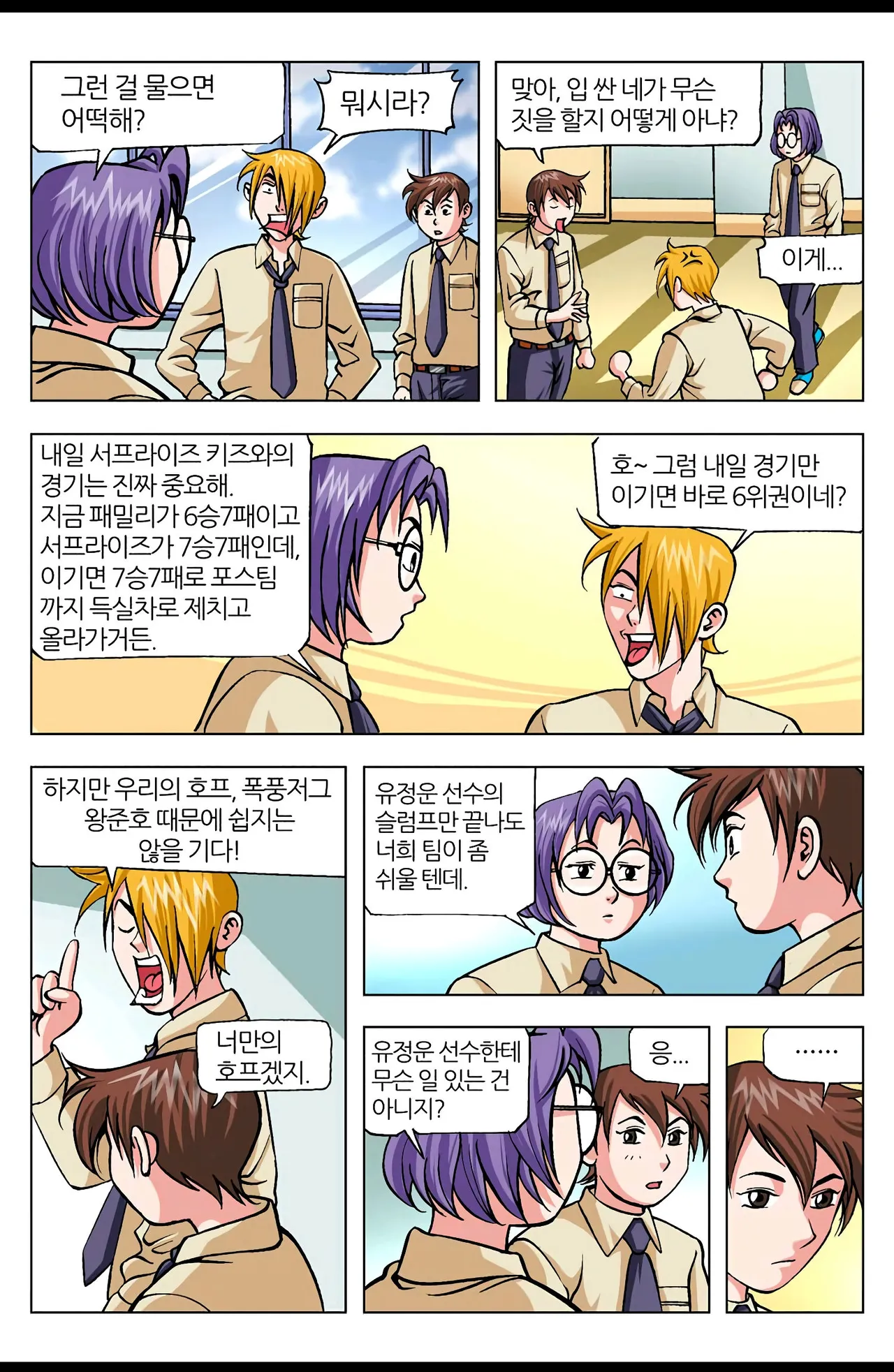 Manga Page 875