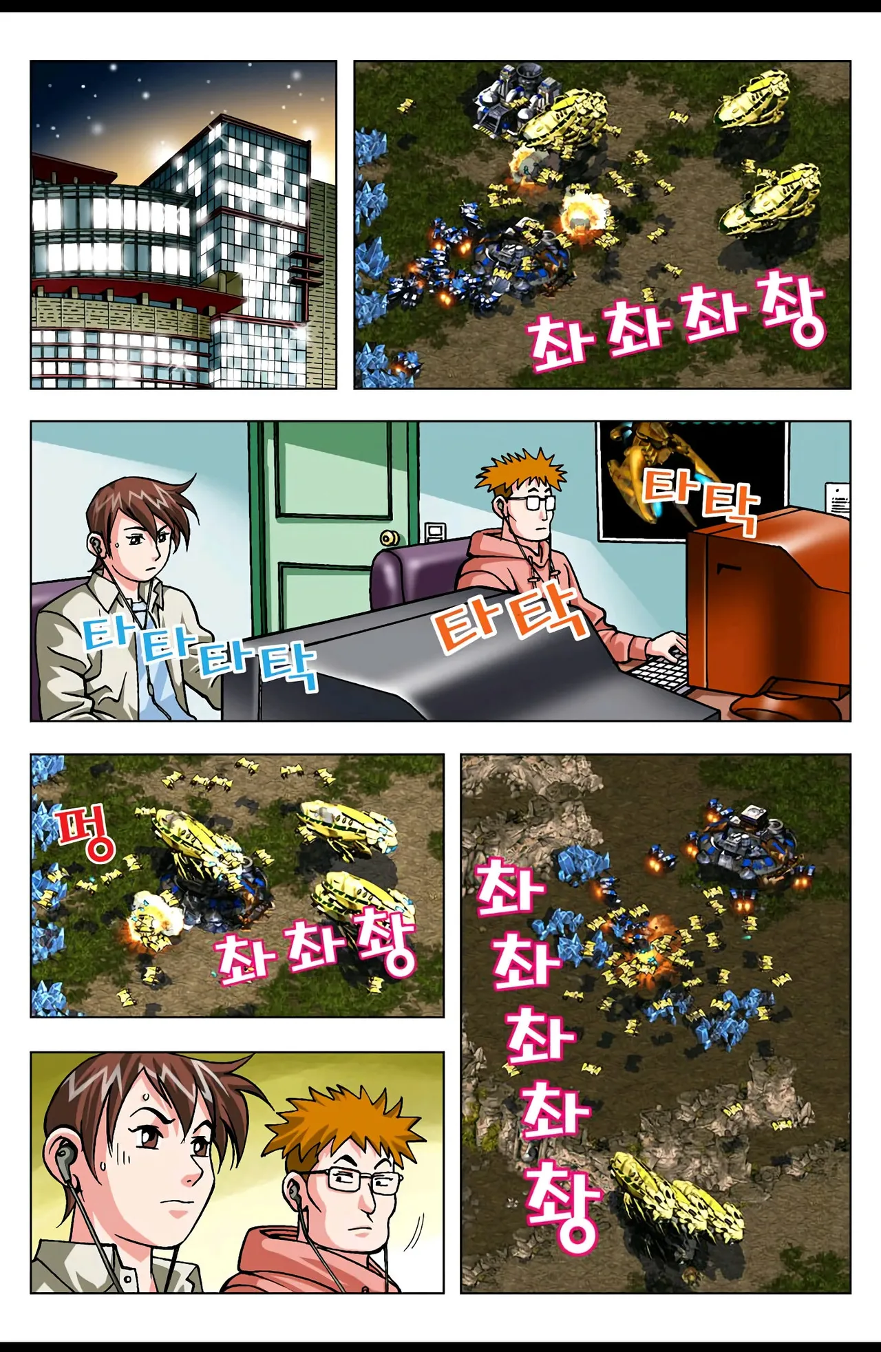 Manga Page 876